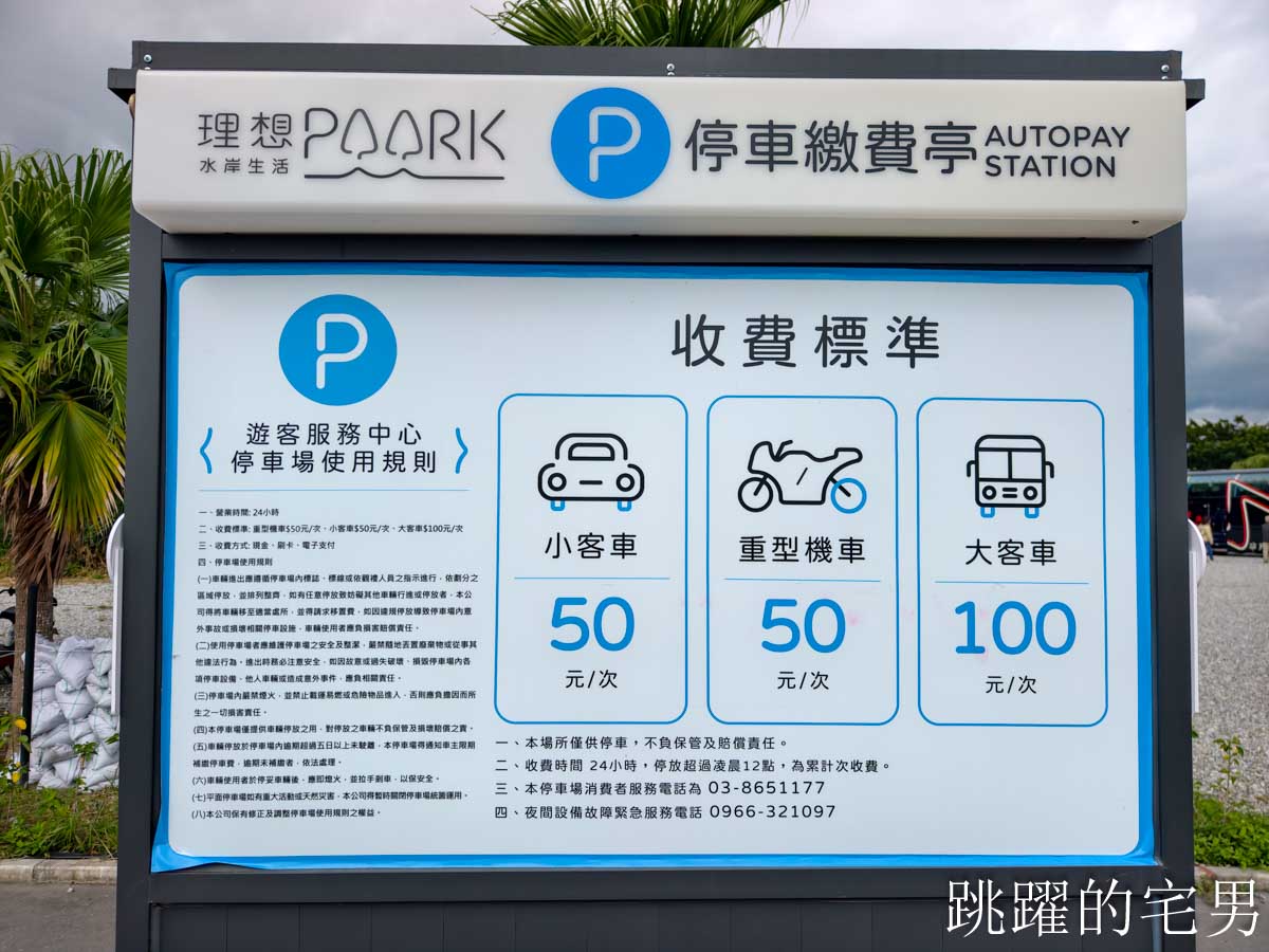 [花蓮壽豐景點懶人包]夢幻星巴克「星巴克花蓮理想門市」理想PAARK水岸生活坐擁絕美湖景環繞著落羽松，進駐9家在地美味，文青選物神農生活 這裡根本在歐洲，搭船遊遍落羽松湖畔