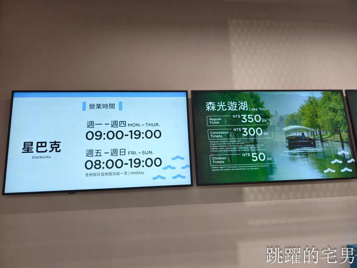 [花蓮壽豐景點懶人包]夢幻星巴克「星巴克花蓮理想門市」理想PAARK水岸生活坐擁絕美湖景環繞著落羽松，進駐9家在地美味，文青選物神農生活 這裡根本在歐洲，搭船遊遍落羽松湖畔