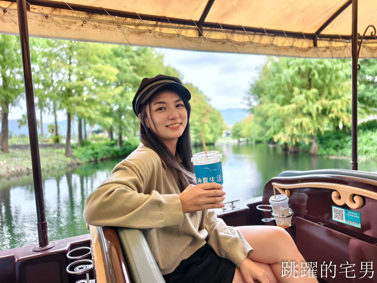 [花蓮壽豐景點懶人包]夢幻星巴克「星巴克花蓮理想門市」理想PAARK水岸生活坐擁絕美湖景環繞著落羽松，進駐9家在地美味，文青選物神農生活 這裡根本在歐洲，搭船遊遍落羽松湖畔