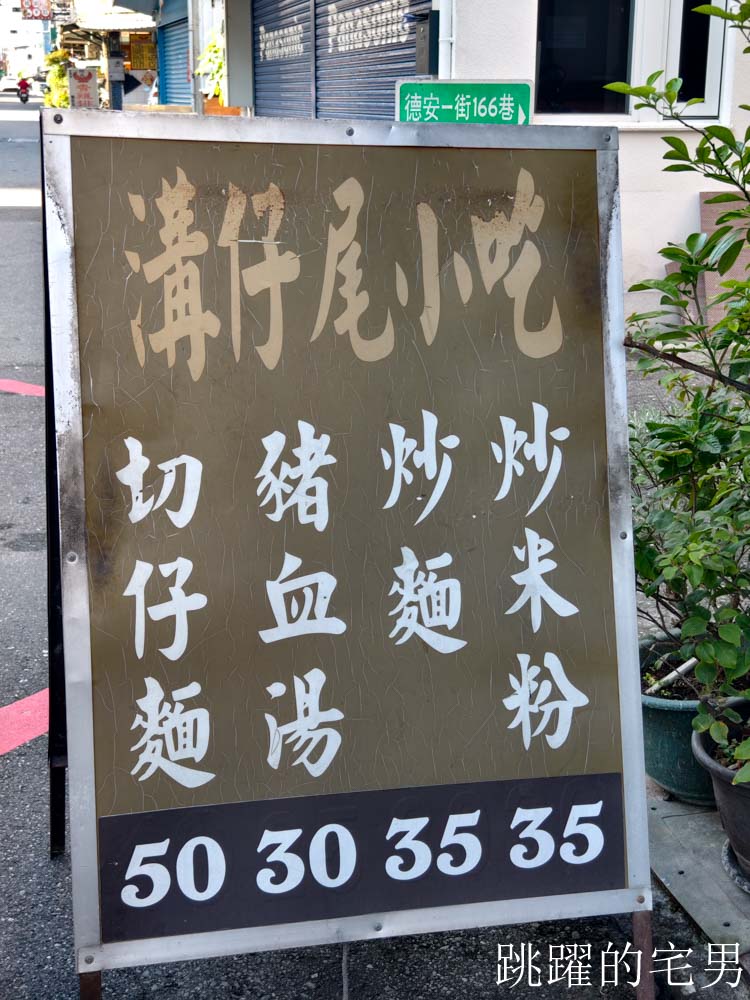 [花蓮美食]溝仔尾小吃-古早味花蓮炒麵、炒米粉只要35元，讓我回憶過去