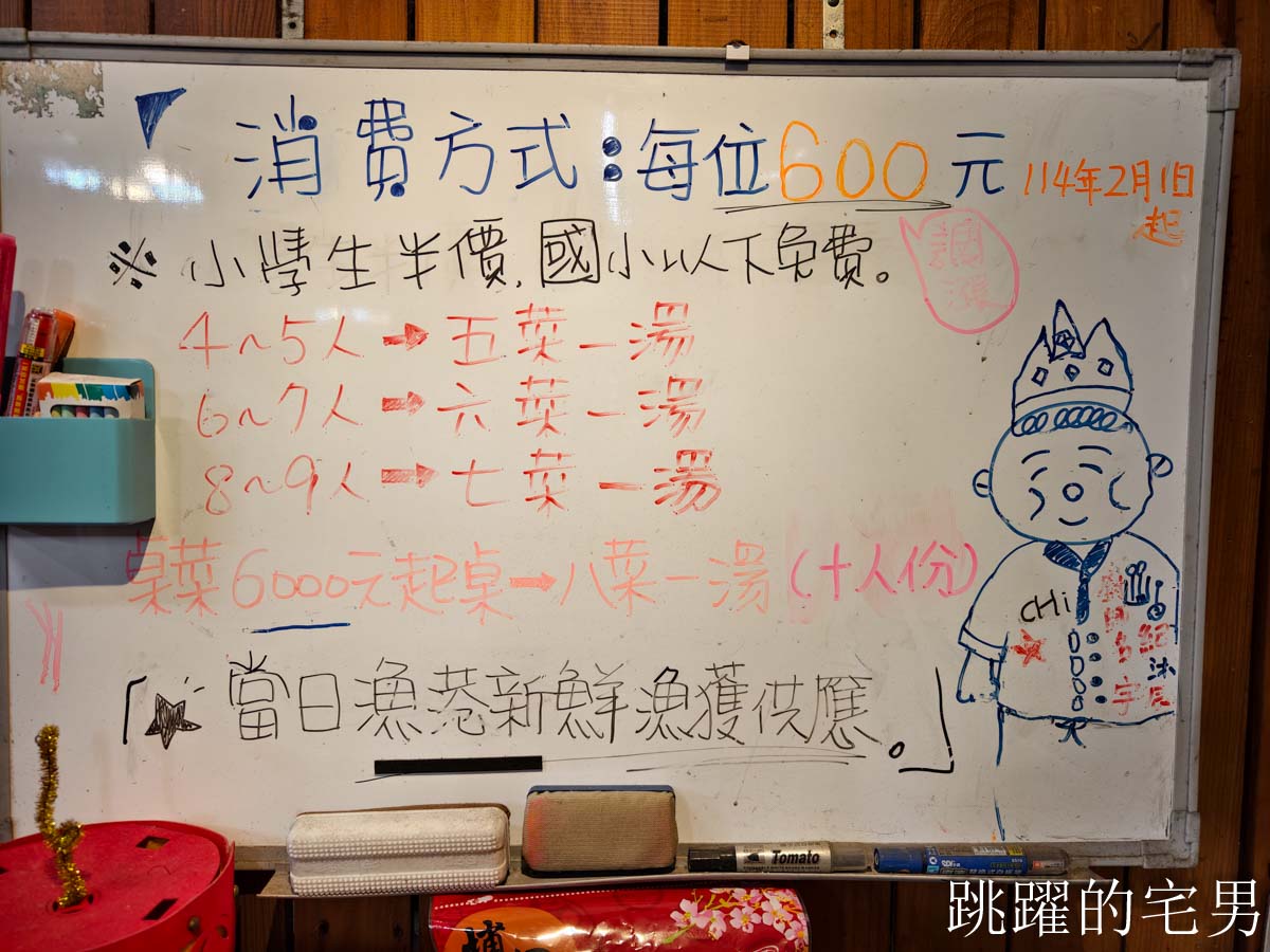 [花蓮美食]二訪外婆家餐館(預約制)- 花蓮無菜單料理高C/P值份量足，椒鹽炸豬腳超Q彈，佛心開瓶費旁邊有大停車場超方便，花蓮聚餐餐廳推薦