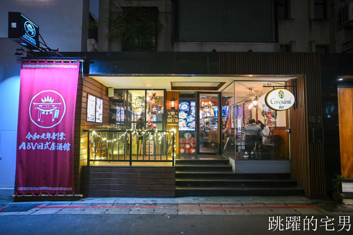 [中山美食]ABV日式居酒館台北中山店-超夠味大阪燒×西京燒，烤魚火焰秀超吸睛! 台北居酒屋推薦