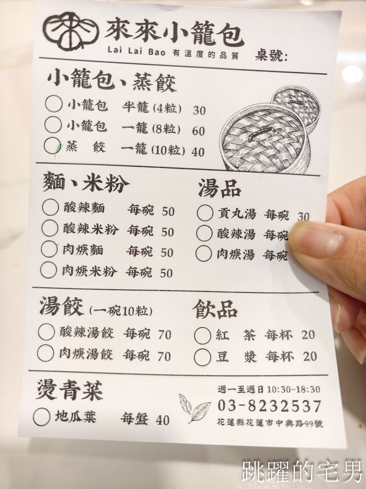 [花蓮美食]來來小籠包重新裝潢-在地人也會吃的花蓮小籠包、麵皮口感好，靈魂醬汁沾下去就對了
