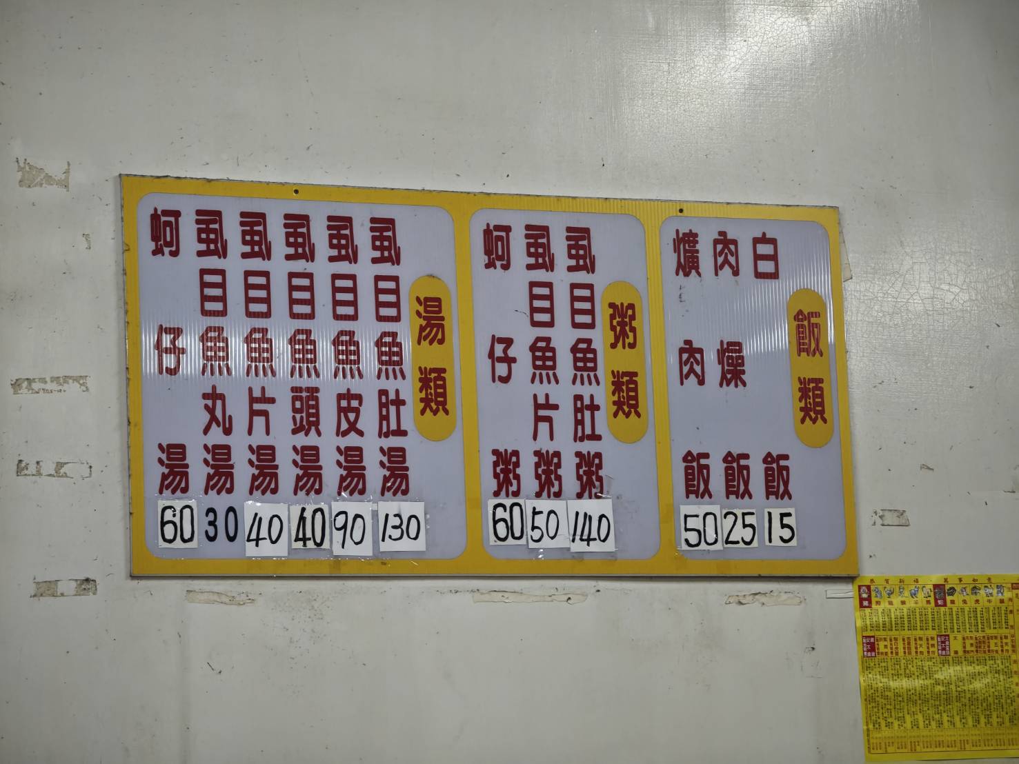[花蓮早餐]台南虱目魚-這家花蓮小吃價錢實惠，早餐賣到中午人潮滿滿!
