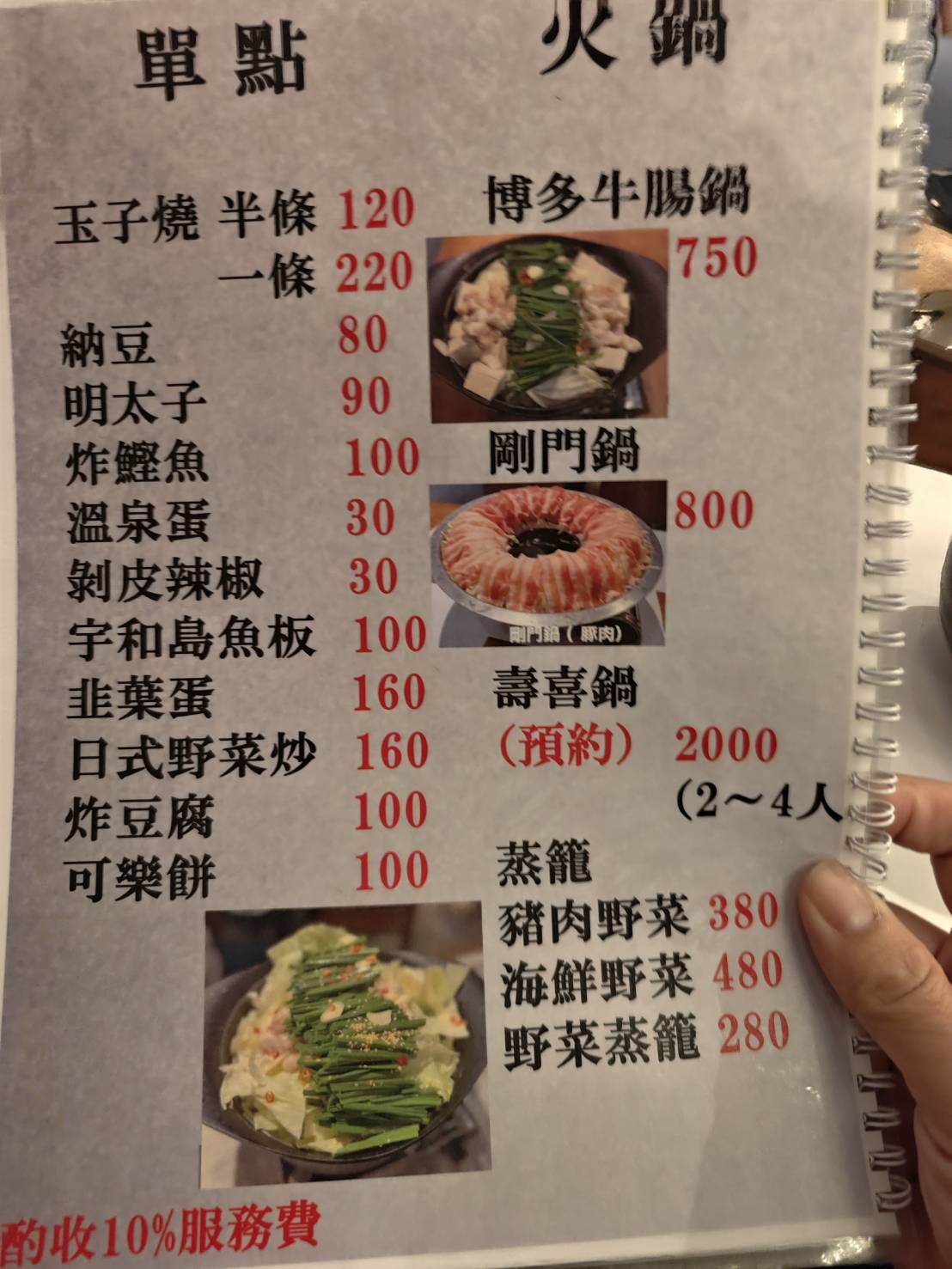 [花蓮美食]芝麻開門上海支店-花蓮日式料理空間舒適有質感，博多牛腸鍋油脂豐富超日本風味，稻草燒火焰料理也太吸睛! 附設停車位，花蓮下午有營業餐廳