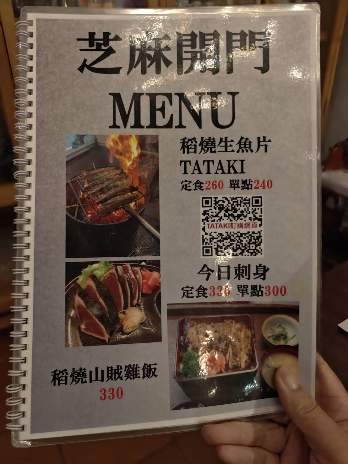 [花蓮美食]芝麻開門上海支店-花蓮日式料理空間舒適有質感，博多牛腸鍋油脂豐富超日本風味，稻草燒火焰料理也太吸睛! 附設停車位，花蓮下午有營業餐廳