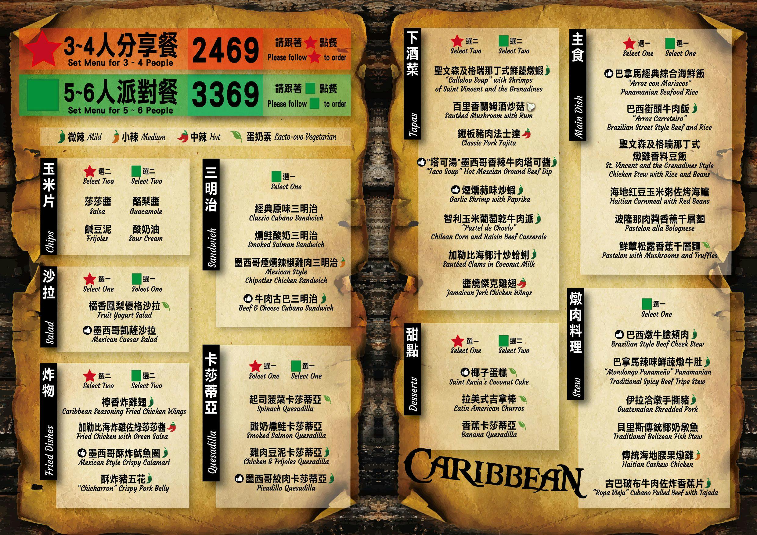 [忠孝敦化餐酒館推薦]ABV加勒比海餐酒館忠孝店-聚會爽嗑50盎司窯烤牛排雞腿、髒髒雞、香辣法士達，大口吃肉直接封頂，東區餐酒館