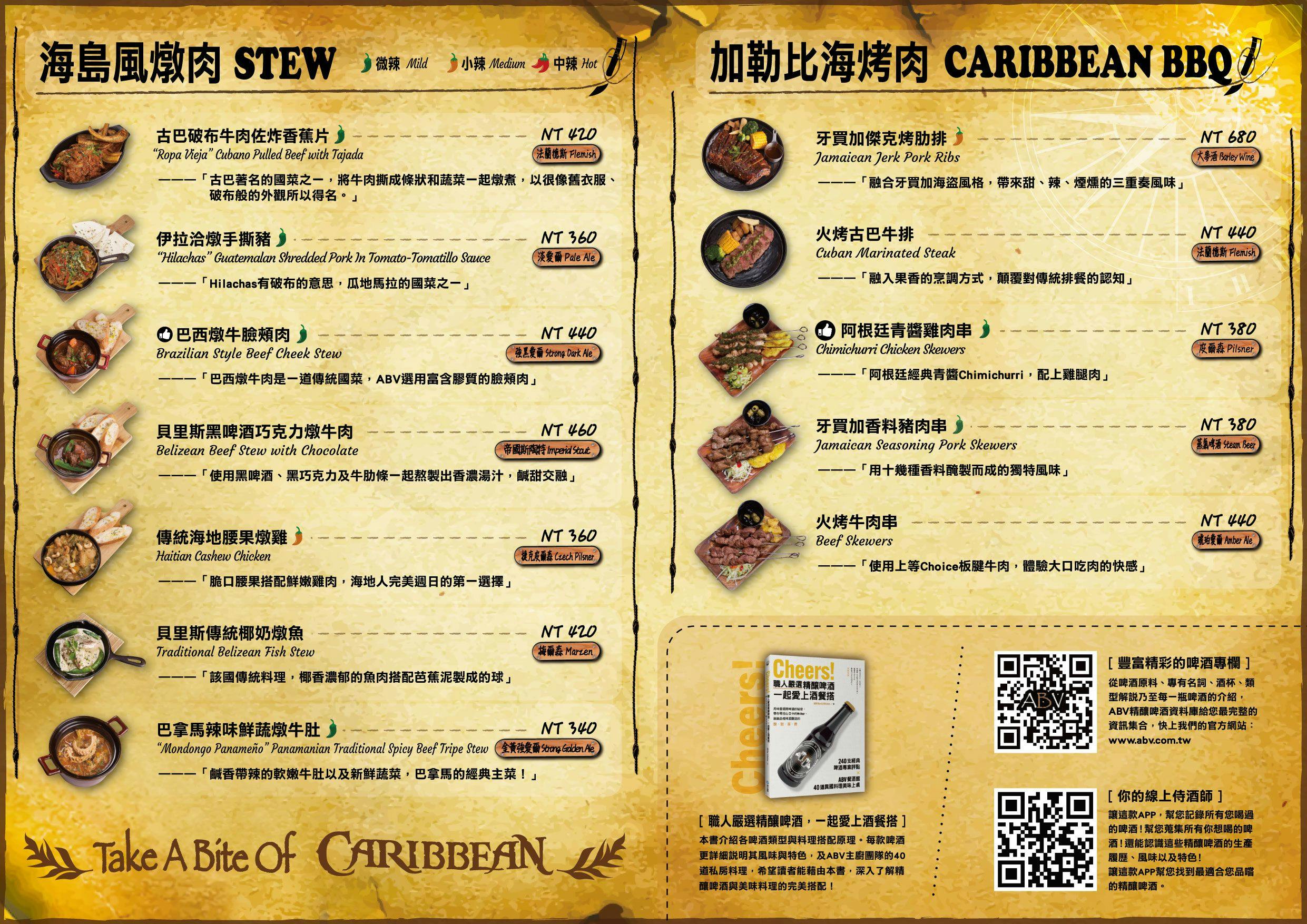 [忠孝敦化餐酒館推薦]ABV加勒比海餐酒館忠孝店-聚會爽嗑50盎司窯烤牛排雞腿、髒髒雞、香辣法士達，大口吃肉直接封頂，東區餐酒館