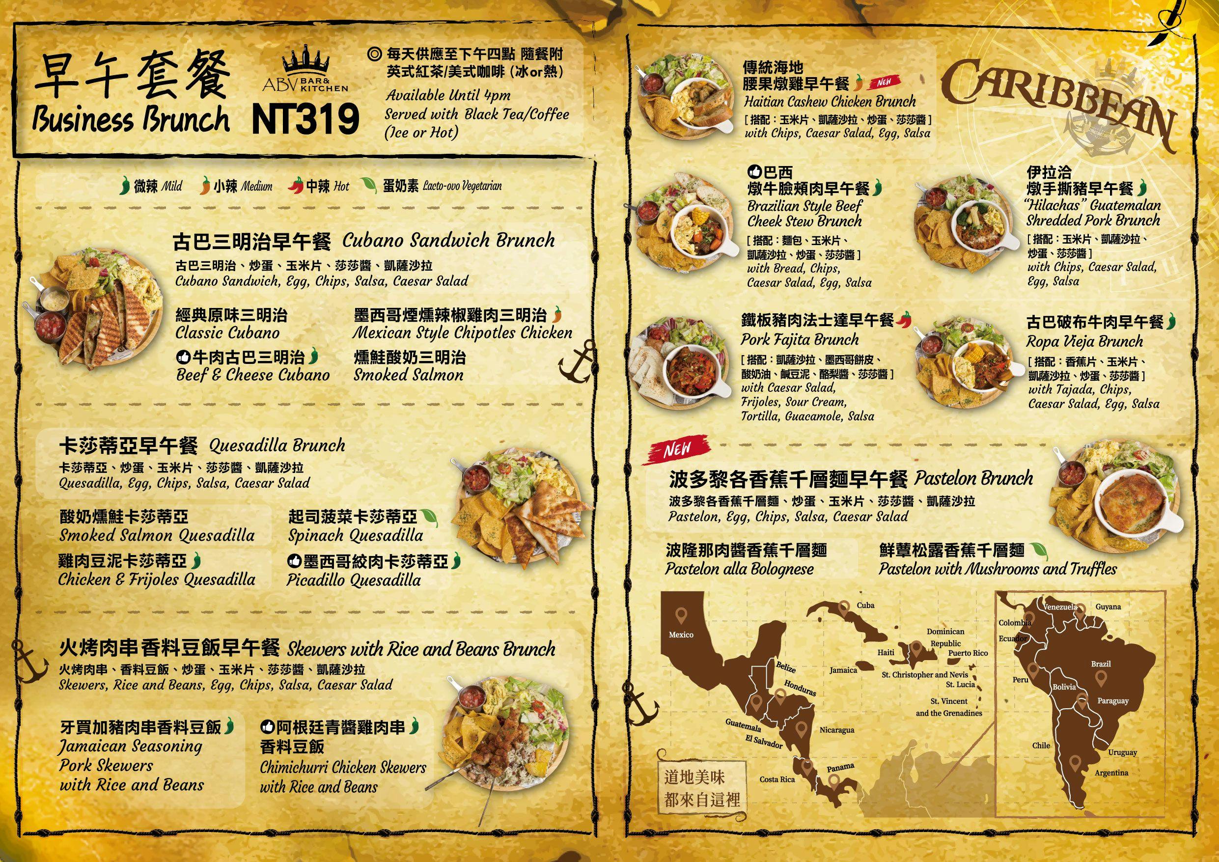 [忠孝敦化餐酒館推薦]ABV加勒比海餐酒館忠孝店-聚會爽嗑50盎司窯烤牛排雞腿、髒髒雞、香辣法士達，大口吃肉直接封頂，東區餐酒館