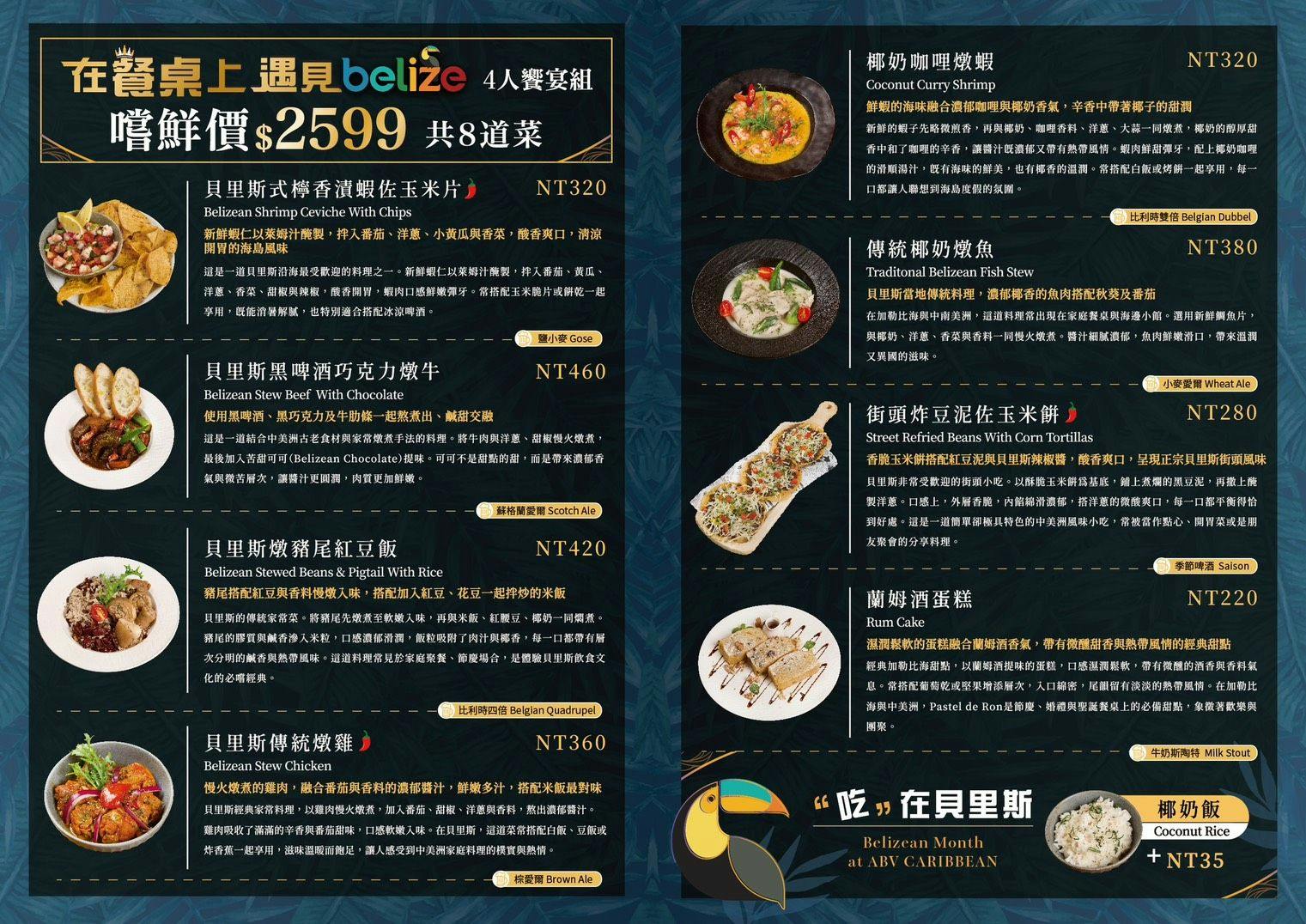 [忠孝敦化餐酒館推薦]ABV加勒比海餐酒館忠孝店-聚會爽嗑50盎司窯烤牛排雞腿、髒髒雞、香辣法士達，大口吃肉直接封頂，東區餐酒館