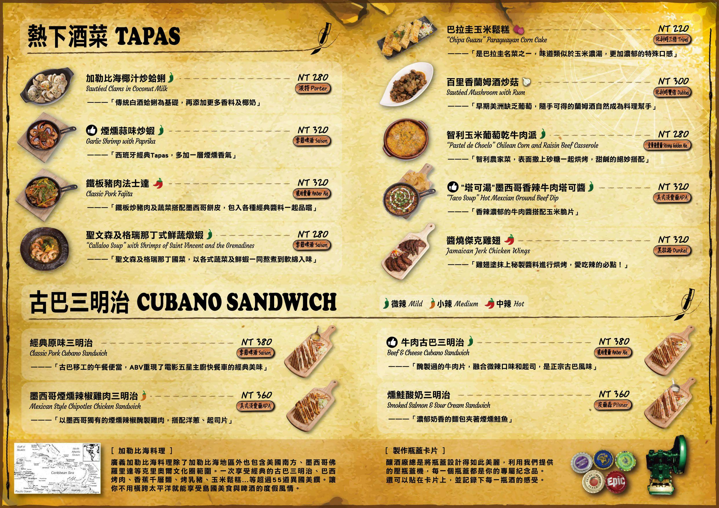 [忠孝敦化餐酒館推薦]ABV加勒比海餐酒館忠孝店-聚會爽嗑50盎司窯烤牛排雞腿、髒髒雞、香辣法士達，大口吃肉直接封頂，東區餐酒館