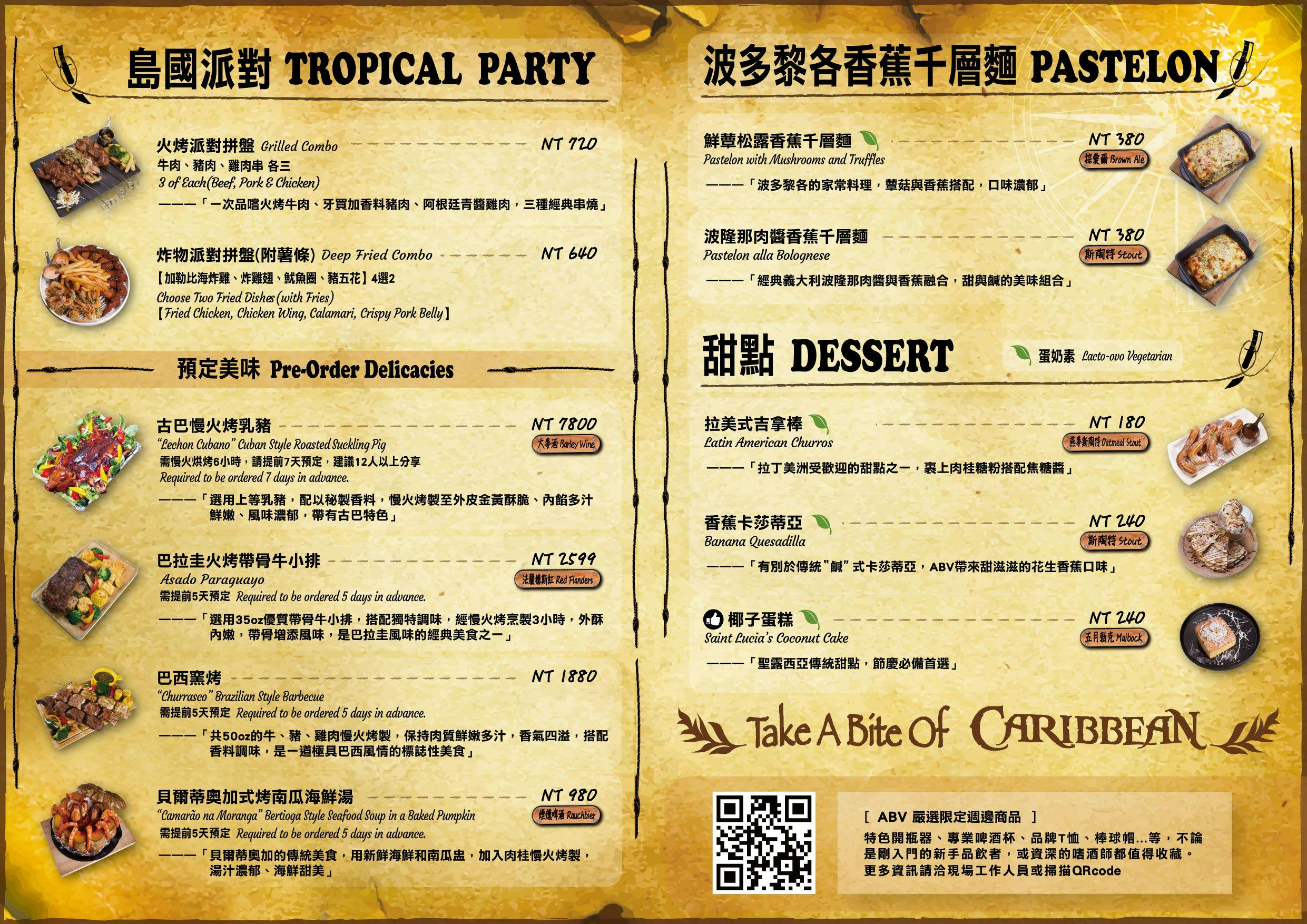 [忠孝敦化餐酒館推薦]ABV加勒比海餐酒館忠孝店-聚會爽嗑50盎司窯烤牛排雞腿、髒髒雞、香辣法士達，大口吃肉直接封頂，東區餐酒館