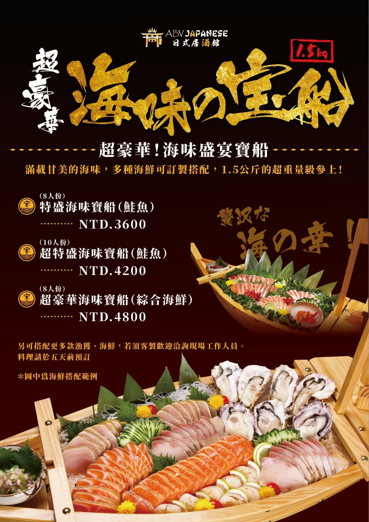 [新竹日式料理] ABV日式居酒屋新竹店-驚艷火焰日式料理，超愛大阪燒、熱炒，百款酒類營業凌晨2點，新竹餐酒館推薦
