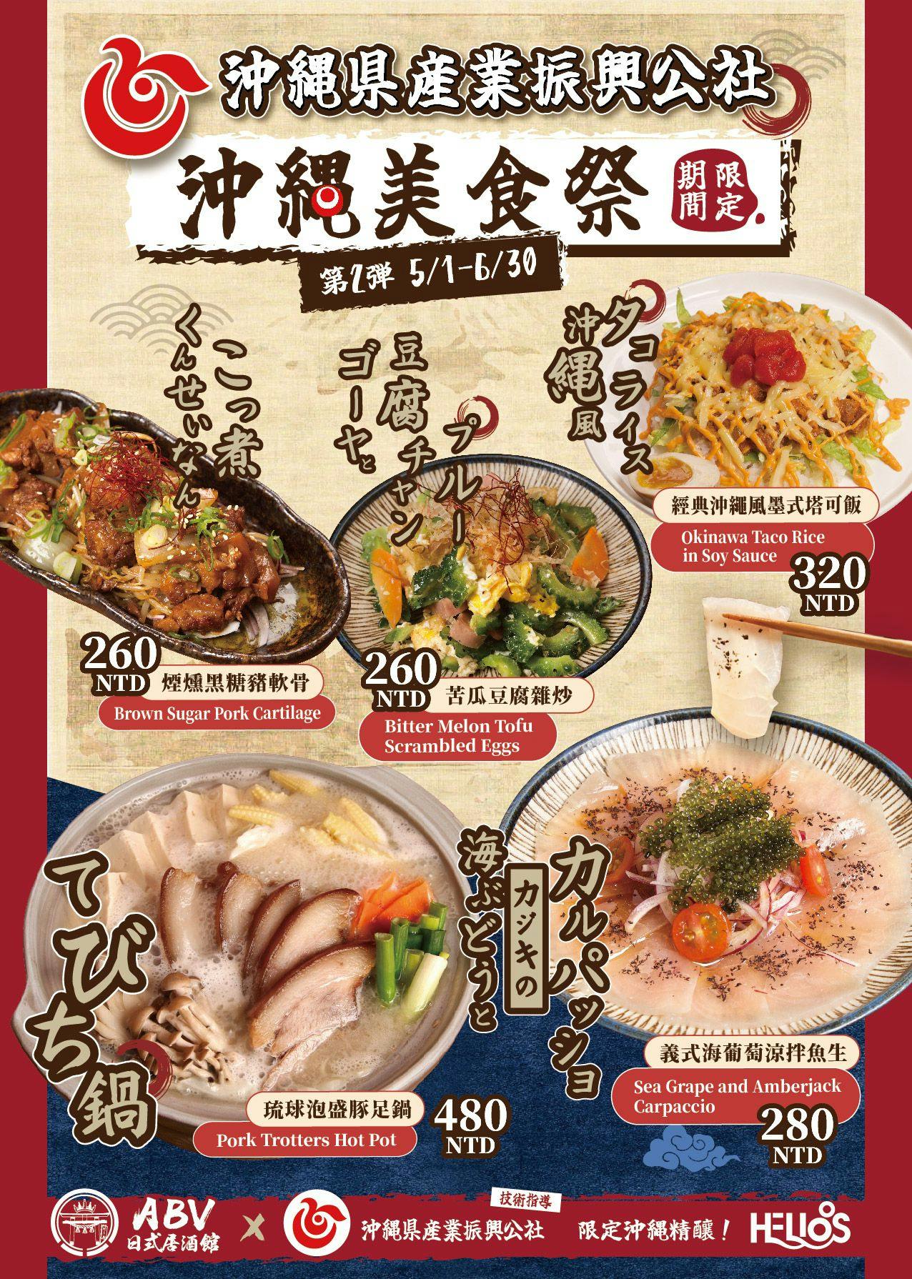 [新竹日式料理] ABV日式居酒屋新竹店-驚艷火焰日式料理，超愛大阪燒、熱炒，百款酒類營業凌晨2點，新竹餐酒館推薦