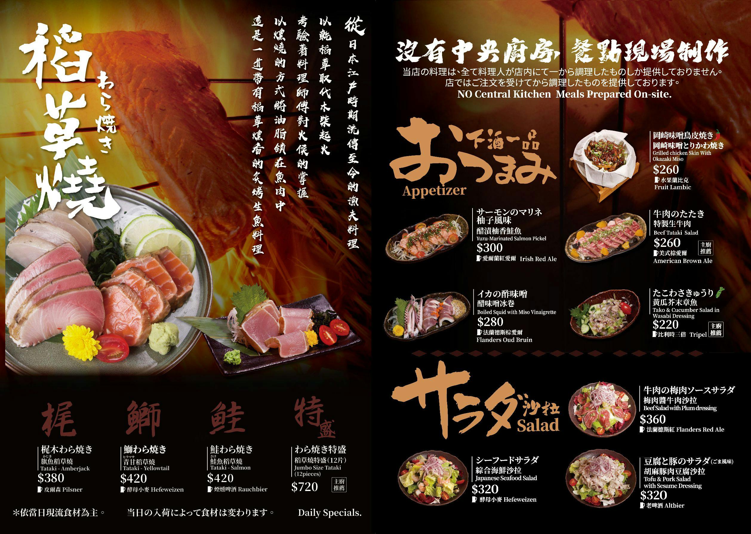 [新竹日式料理] ABV日式居酒屋新竹店-驚艷火焰日式料理，超愛大阪燒、熱炒，百款酒類營業凌晨2點，新竹餐酒館推薦