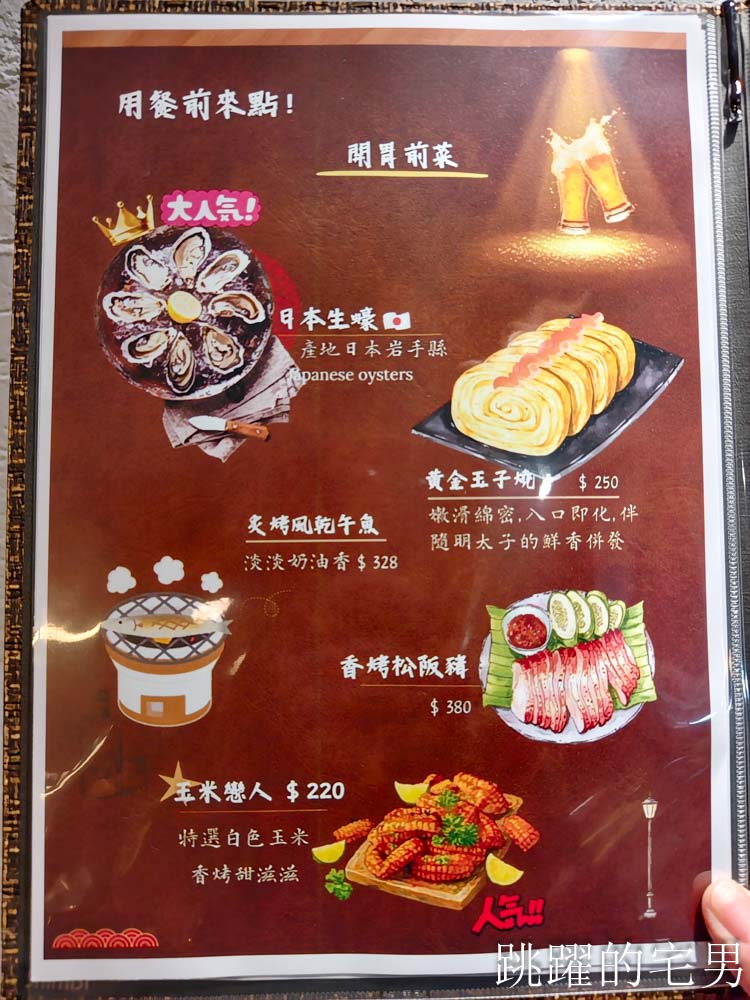 [忠孝敦化美食]羊騷殿台北敦化店-吃過回不去，小羔羊嫩到不行，烤羊油香爆，完全打到我的味蕾! 居然還有炒乾羊肉爐超特別，熱炒台北啤酒喝到飽