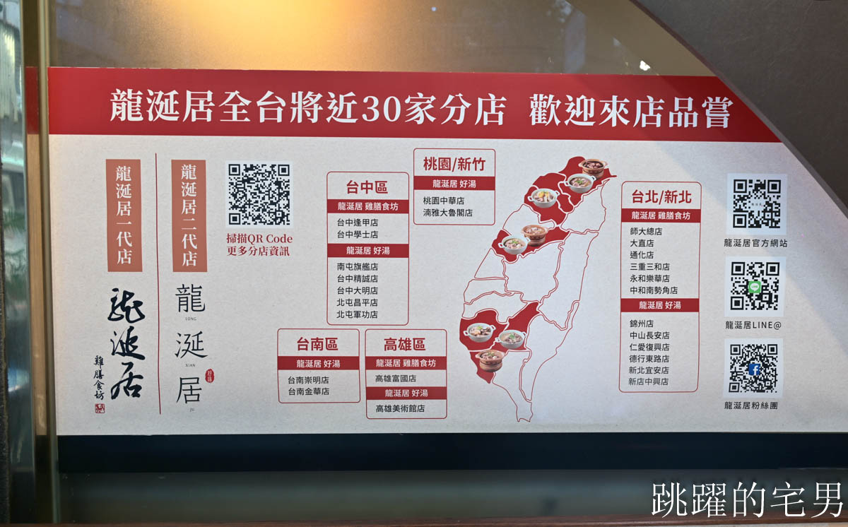 2026龍涎居年菜推出多樣年菜可自由搭配，產銷履歷龍虎斑、北菇瑤柱花膠煲雞湯、梅汁豬腳