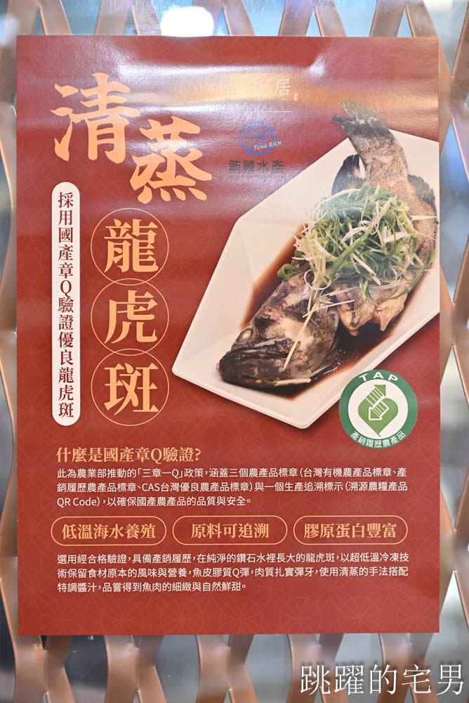 2026龍涎居年菜推出多樣年菜可自由搭配，產銷履歷龍虎斑、北菇瑤柱花膠煲雞湯、梅汁豬腳