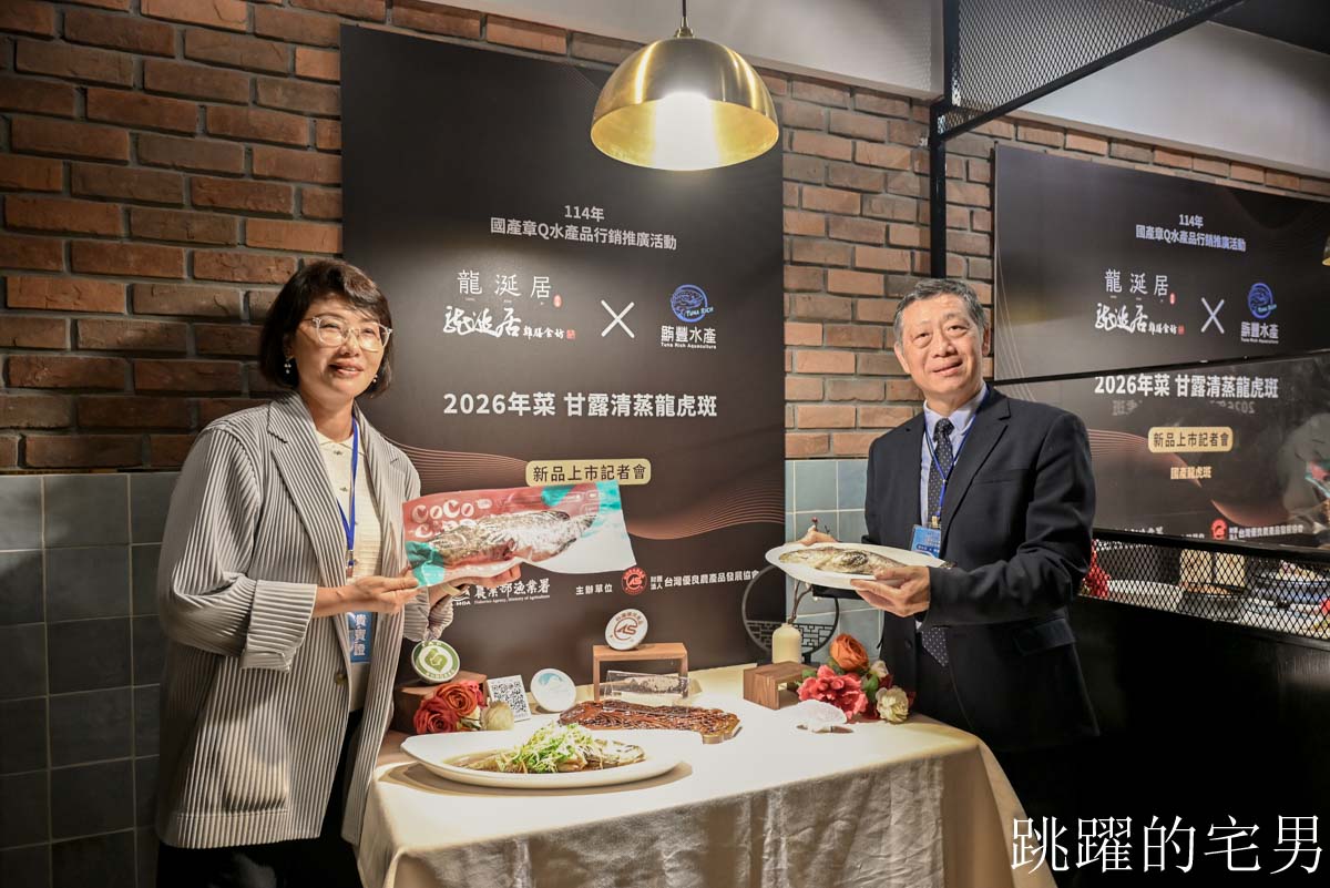 2026龍涎居年菜推出多樣年菜可自由搭配，產銷履歷龍虎斑、北菇瑤柱花膠煲雞湯、梅汁豬腳