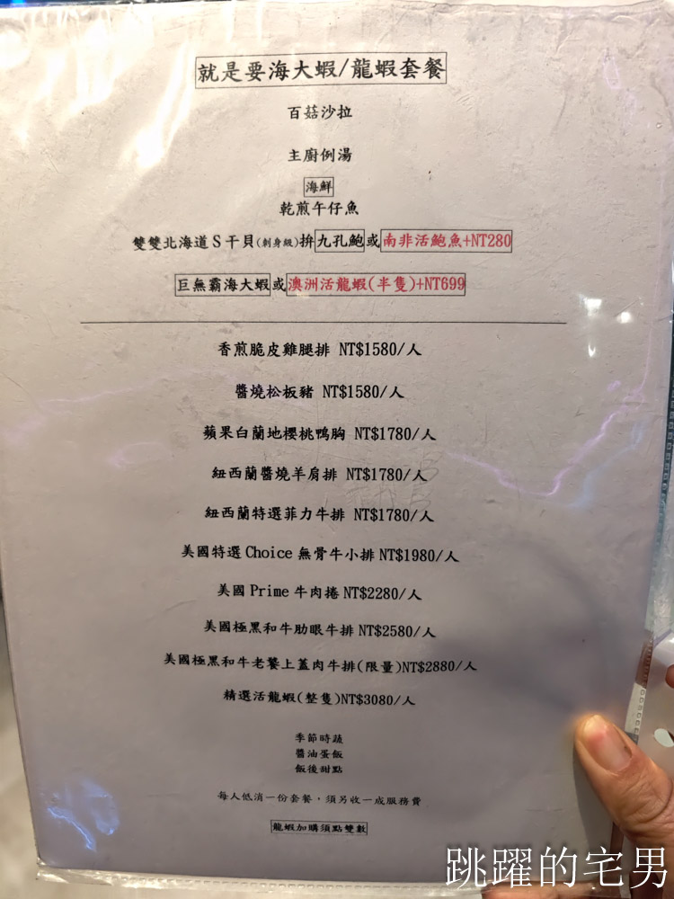 [中和美食]新淘淘鐵板燒-台北犇主廚親自操刀！399元起吃到高級鐵板套餐，白飯湯品吃到飽，虎蝦鮑魚升級必點！中和鐵板燒推薦