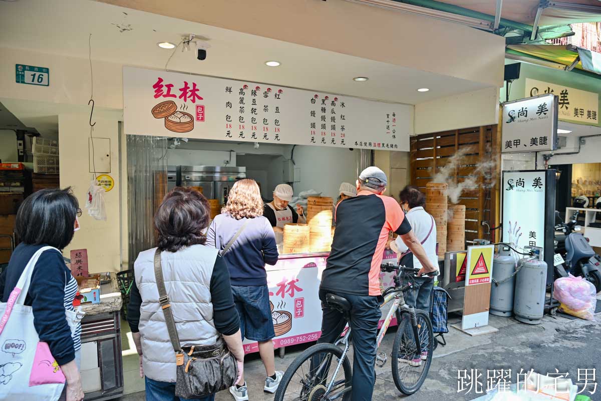 [三重美食推薦]紅林包子舖三重三和店-市場裡老麵包子肉汁四溢，500碗推薦辣豆干包超美味! 三重包子推薦，三重素食推薦