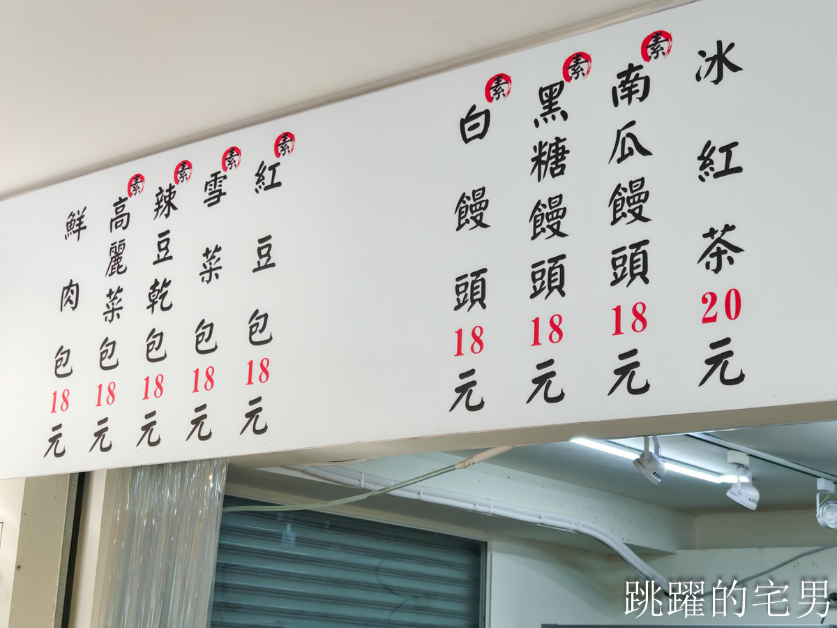 [三重美食推薦]紅林包子舖三重三和店-市場裡老麵包子肉汁四溢，500碗推薦辣豆干包超美味! 三重包子推薦，三重素食推薦