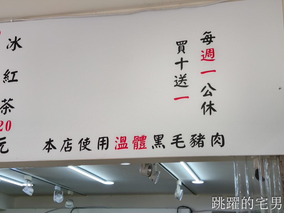 [三重美食推薦]紅林包子舖三重三和店-市場裡老麵包子肉汁四溢，500碗推薦辣豆干包超美味! 三重包子推薦，三重素食推薦