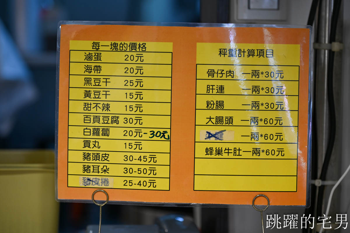 [新竹美食推薦]九添福牛肉麵館-超夯新竹牛肉麵，不到1年就得到食尚玩家、米其林必比登推介，10分鐘客滿真不是蓋的 !