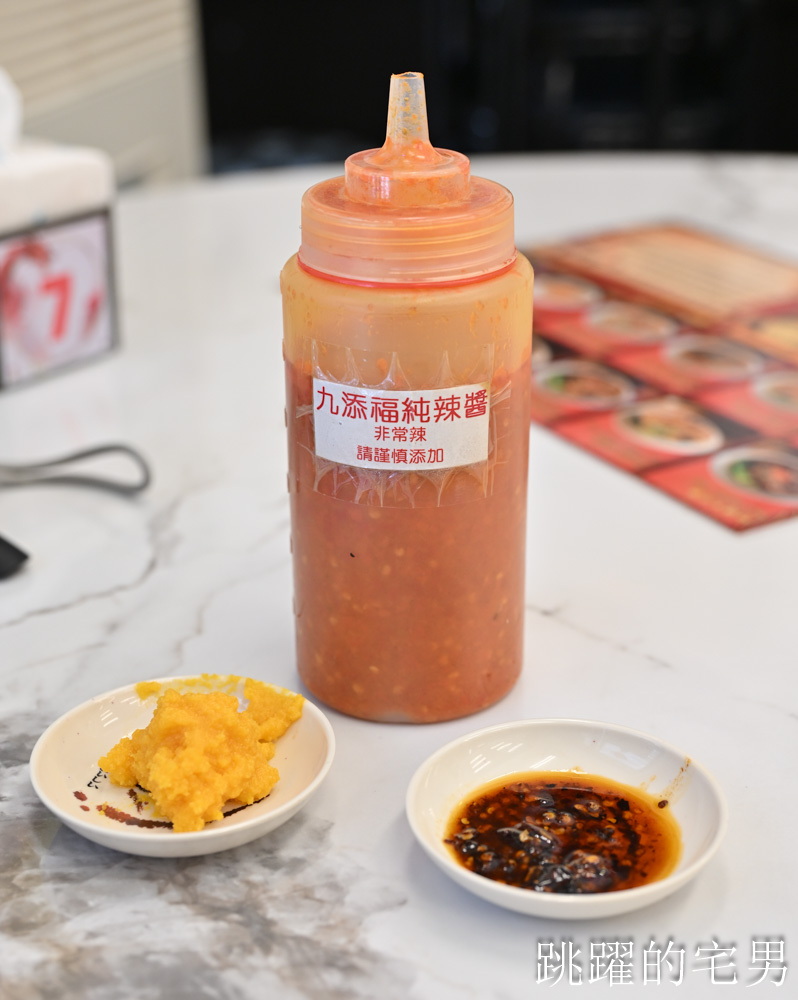 [新竹美食推薦]九添福牛肉麵館-超夯新竹牛肉麵，不到1年就得到食尚玩家、米其林必比登推介，10分鐘客滿真不是蓋的 !