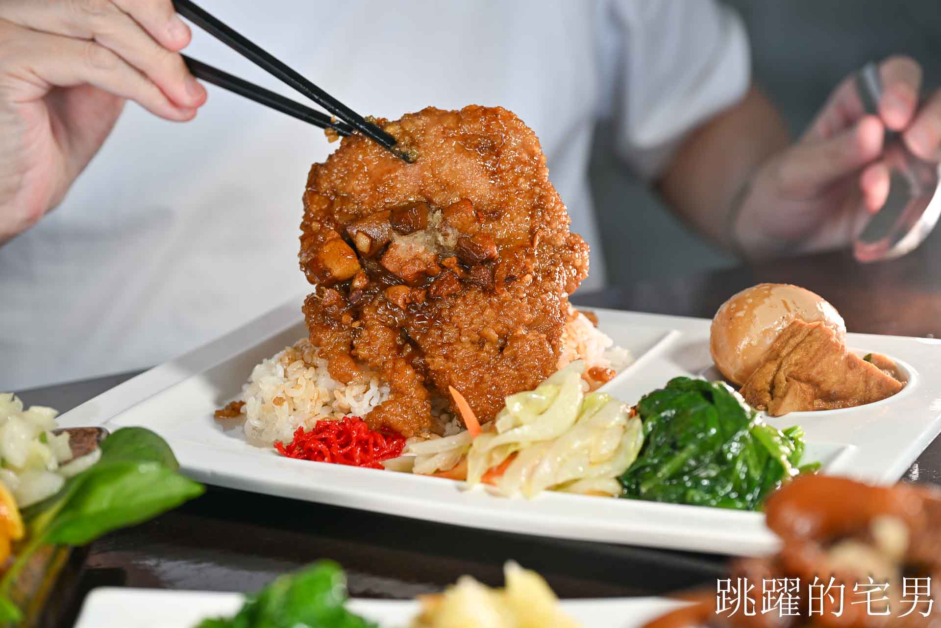 [花蓮美食]川原家眷村小吃-超巨豬腳飯有吃過嗎? 這也太爽了吧! 古早味滷排飯醬香濃郁，中午便當、晚上熱炒合菜