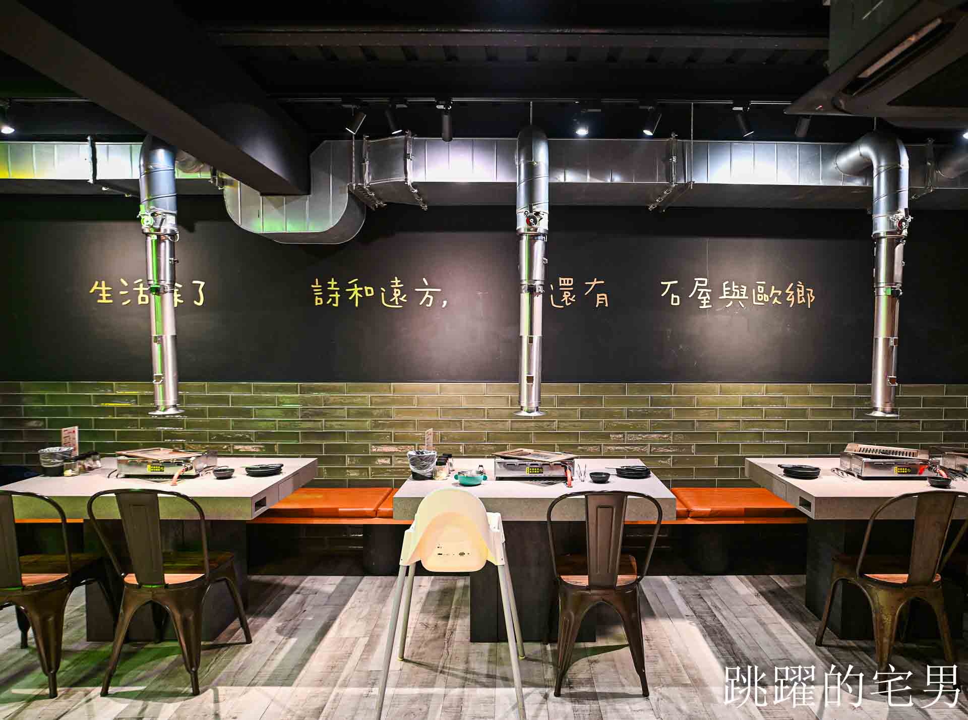 [花蓮燒肉吃到飽]石屋燒肉:  在地人激推的花蓮吃到飽強者，不只和牛哈根達斯吃到飽、雙爐火烤，暖心服務完全戳中心坎裡