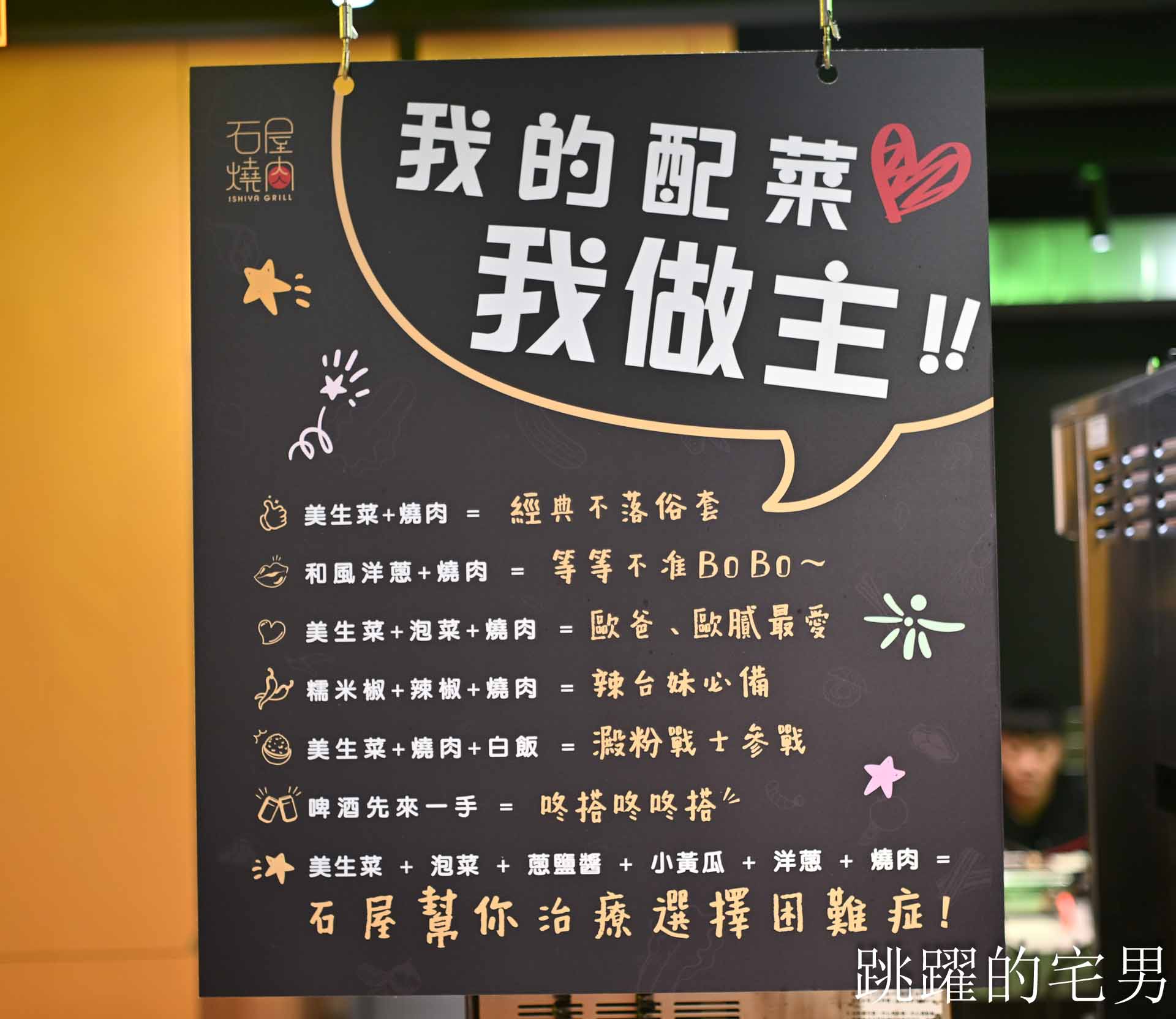 [花蓮燒肉吃到飽]石屋燒肉:  在地人激推的花蓮吃到飽強者，不只和牛哈根達斯吃到飽、雙爐火烤，暖心服務完全戳中心坎裡