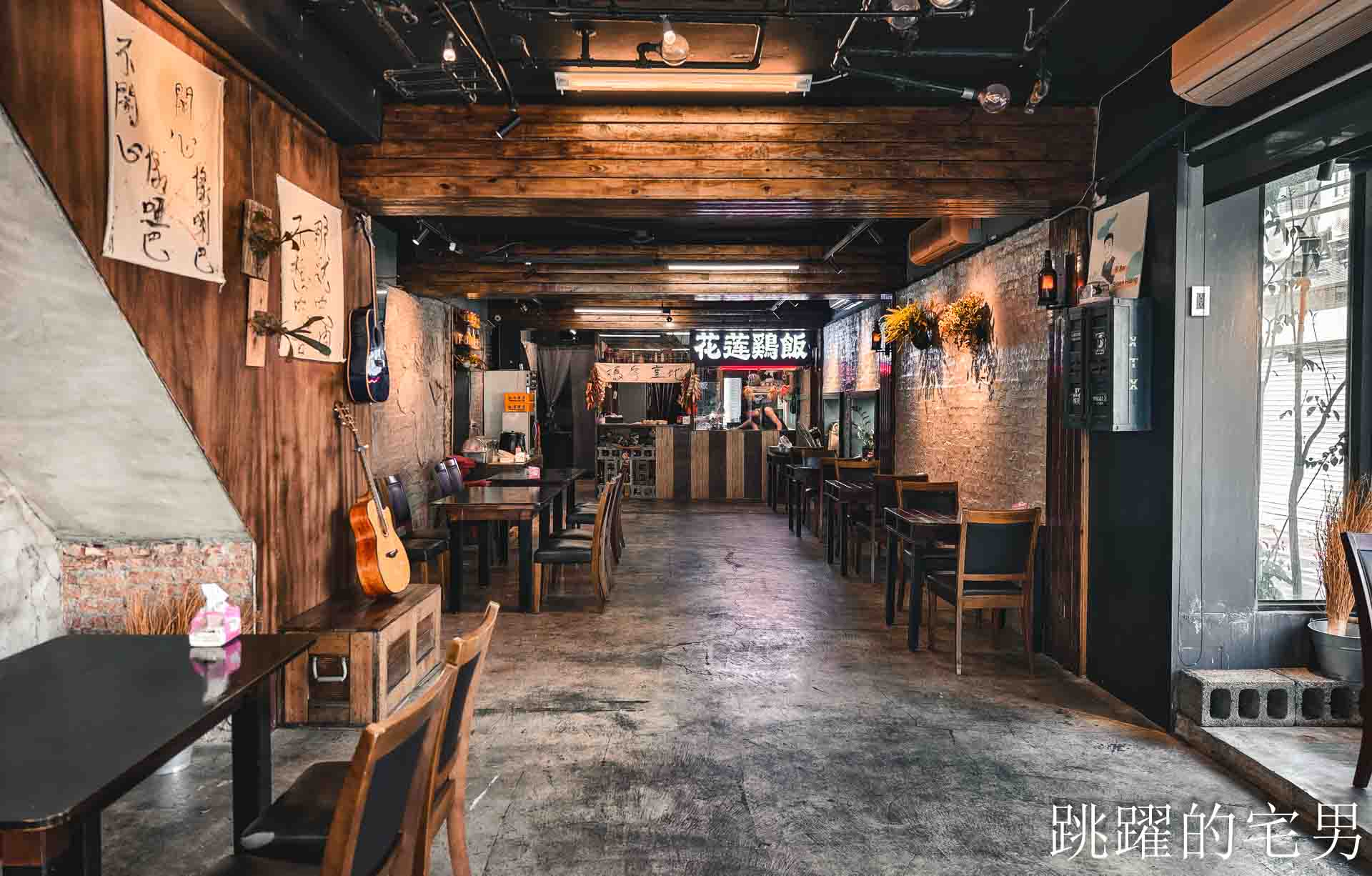 [花蓮美食]川原家眷村小吃-超巨豬腳飯有吃過嗎? 這也太爽了吧! 古早味滷排飯醬香濃郁，中午便當、晚上熱炒合菜