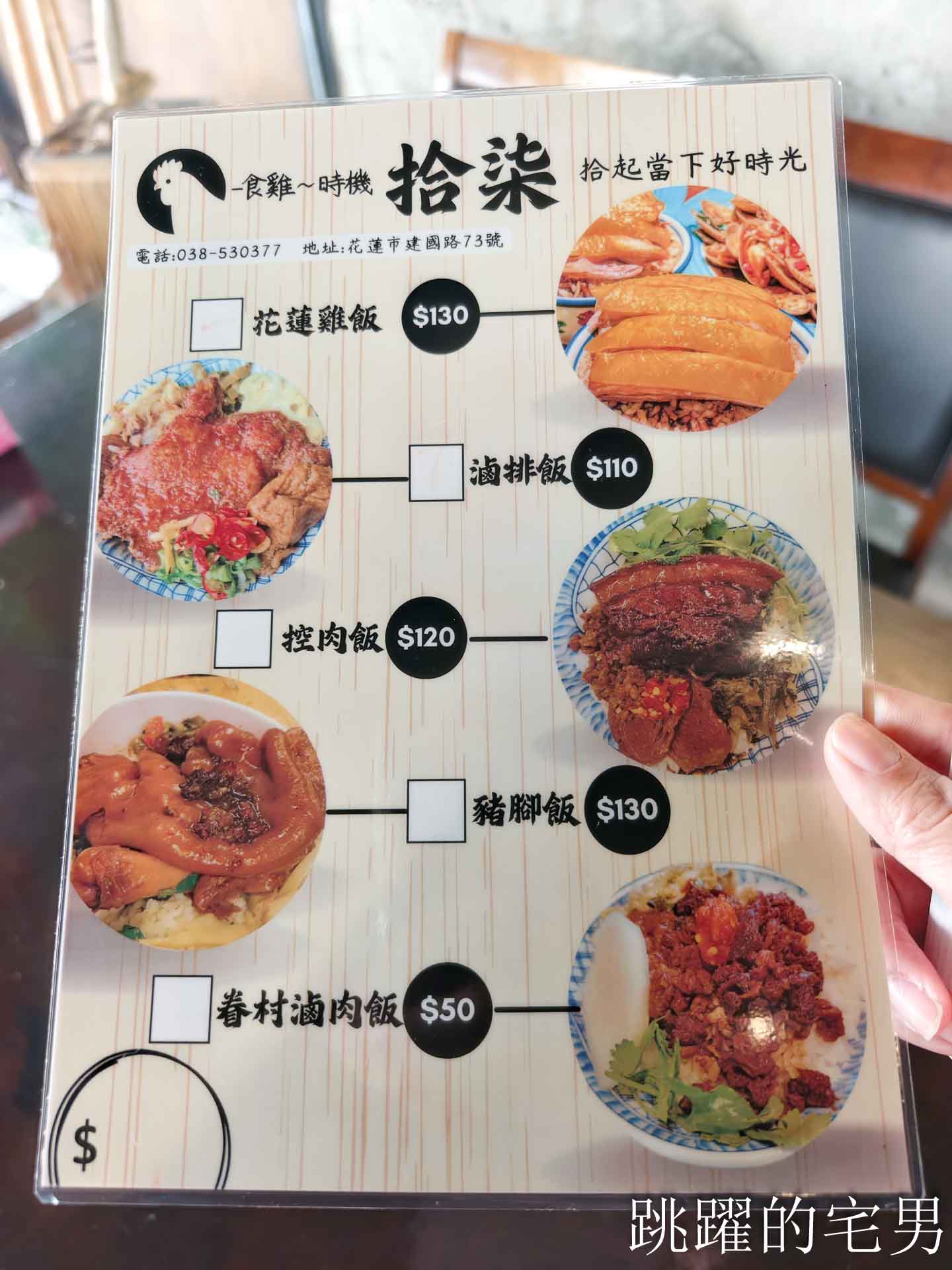 [花蓮美食]川原家眷村小吃-超巨豬腳飯有吃過嗎? 這也太爽了吧! 古早味滷排飯醬香濃郁，中午便當、晚上熱炒合菜