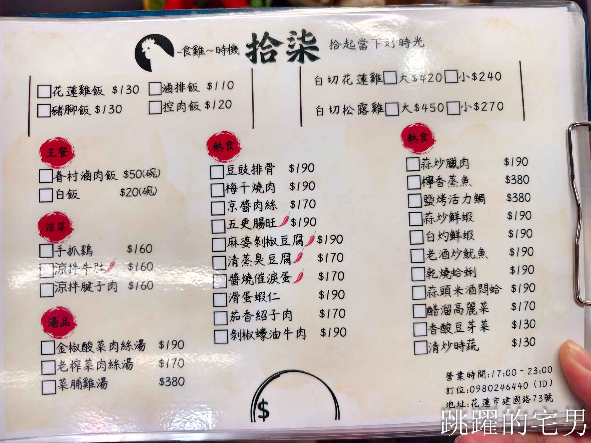 [花蓮美食]川原家眷村小吃-超巨豬腳飯有吃過嗎? 這也太爽了吧! 古早味滷排飯醬香濃郁，中午便當、晚上熱炒合菜