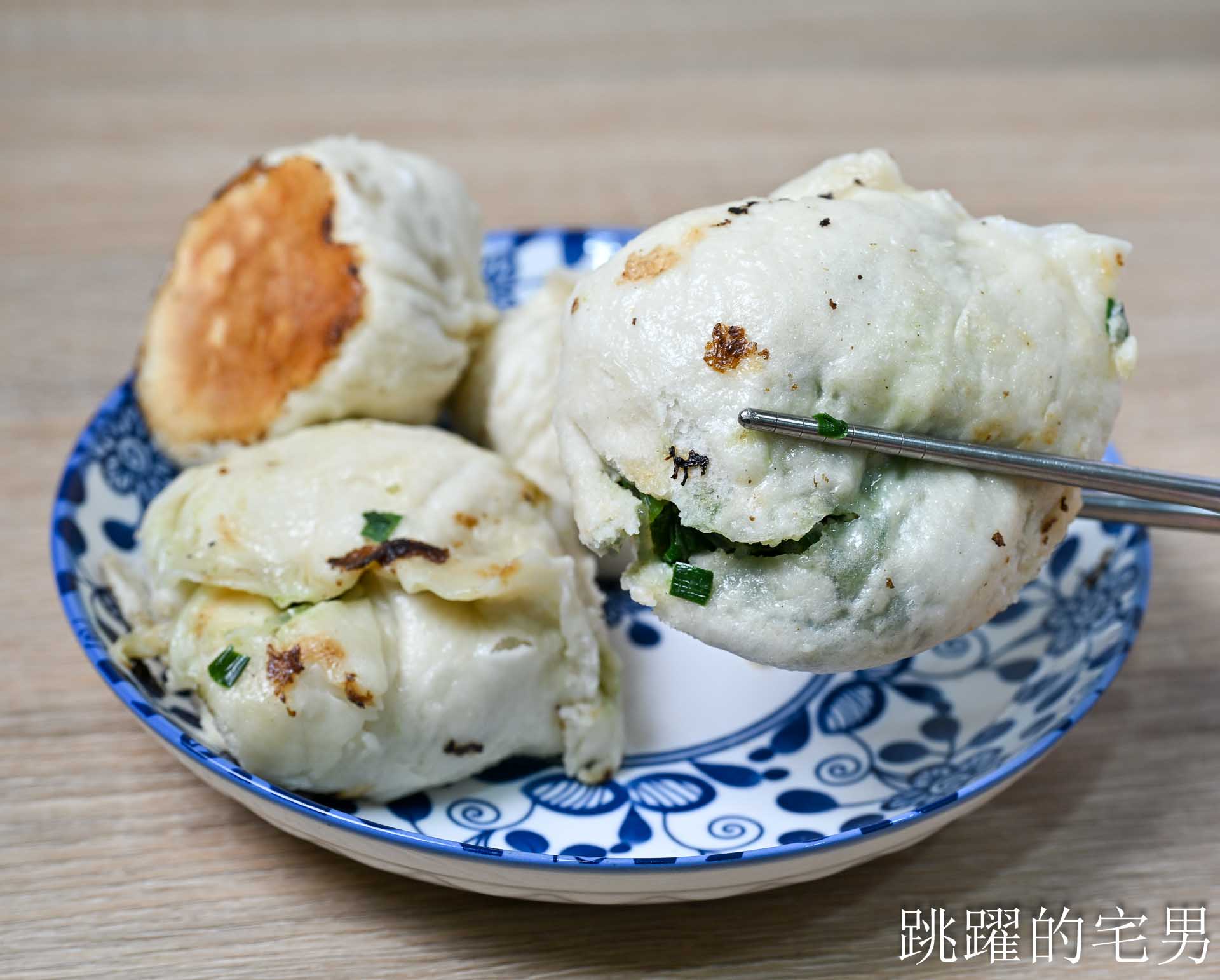 [花蓮美食]一元飯店-再訪超過70年花蓮早餐，超愛乾烙韭菜盒、蔥餅，花蓮水煎包推薦
