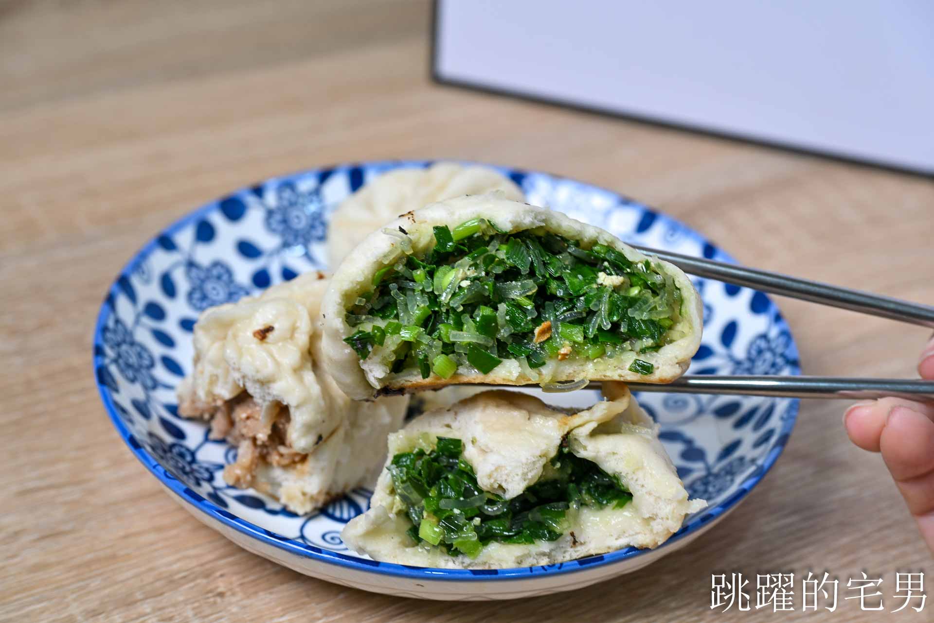[花蓮美食]一元飯店-再訪超過70年花蓮早餐，超愛乾烙韭菜盒、蔥餅，花蓮水煎包推薦