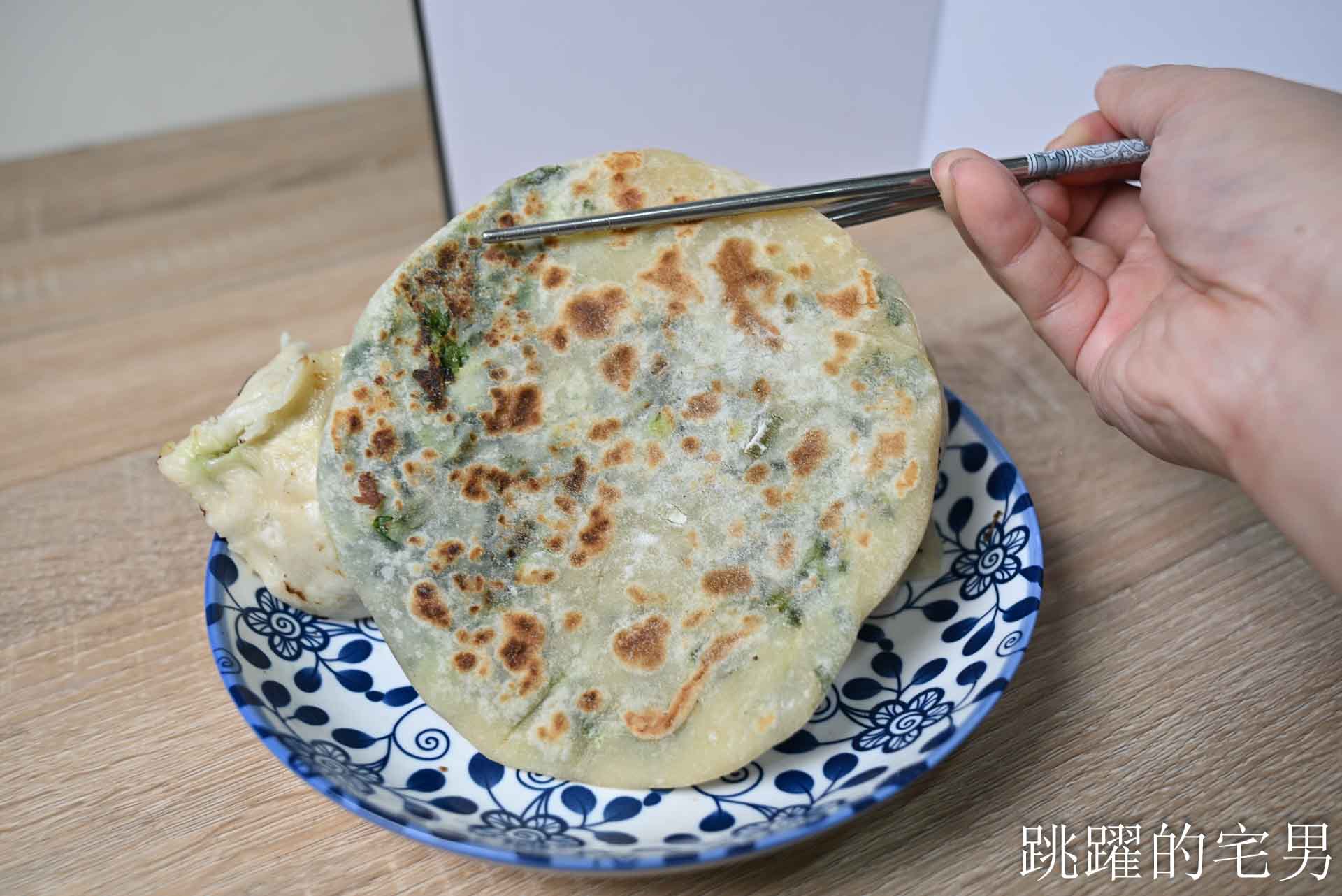 [花蓮美食]一元飯店-再訪超過70年花蓮早餐，超愛乾烙韭菜盒、蔥餅，花蓮水煎包推薦