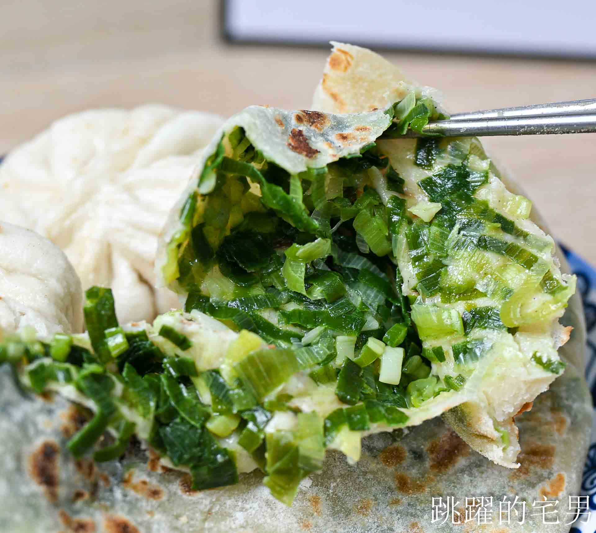 [花蓮美食]一元飯店-再訪超過70年花蓮早餐，超愛乾烙韭菜盒、蔥餅，花蓮水煎包推薦