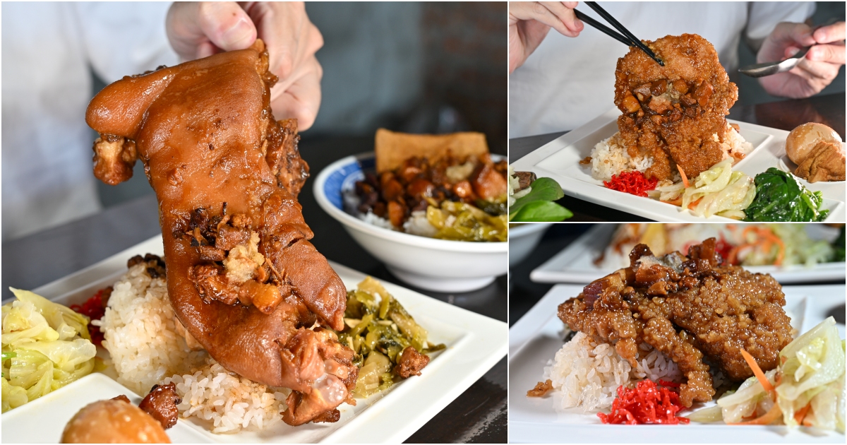 網站近期文章：[花蓮美食]川原家眷村小吃-超巨豬腳飯有吃過嗎? 這也太爽了吧! 古早味滷排飯醬香濃郁，中午便當、晚上熱炒合菜