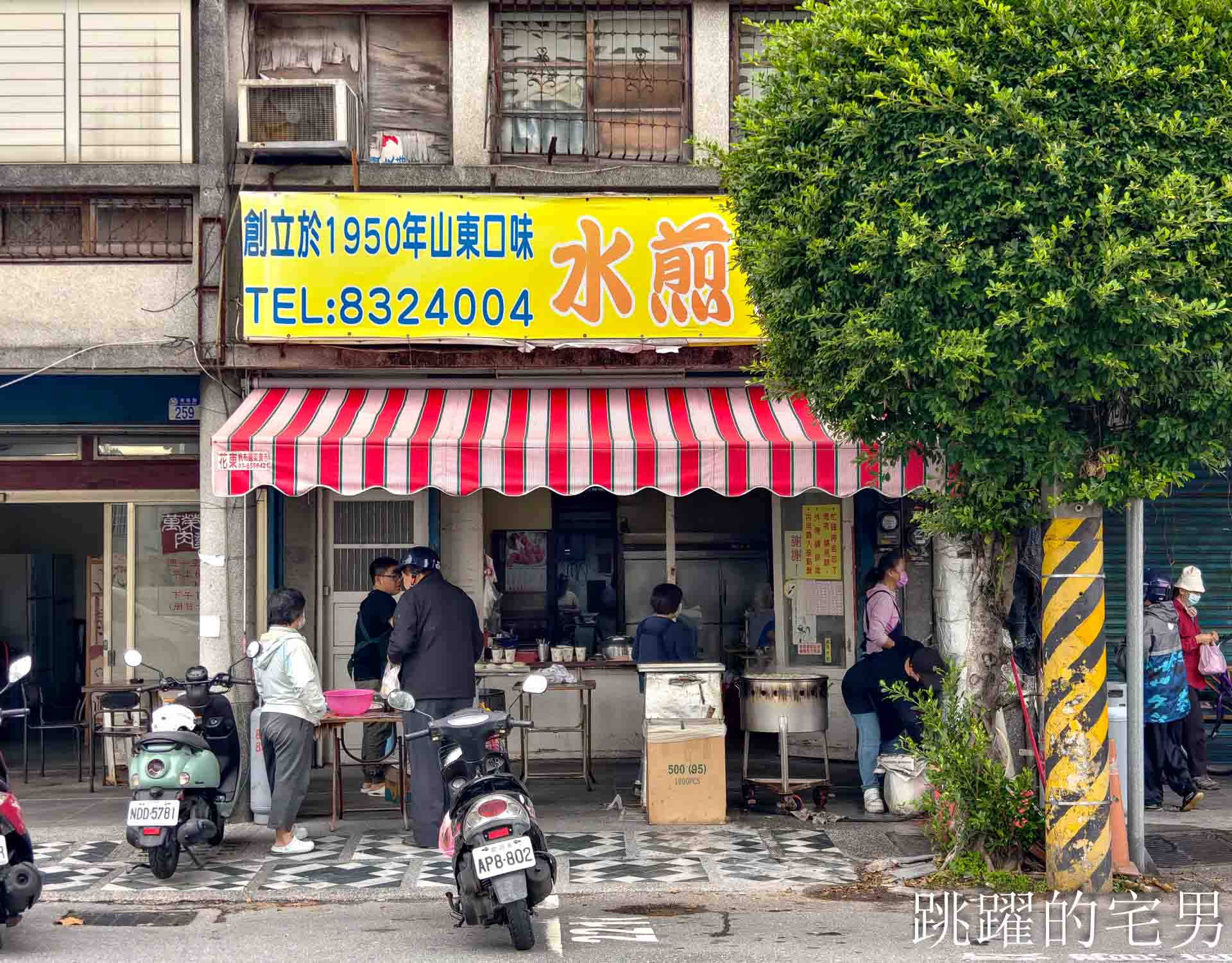 [花蓮美食]一元飯店-再訪超過70年花蓮早餐，超愛乾烙韭菜盒、蔥餅，花蓮水煎包推薦