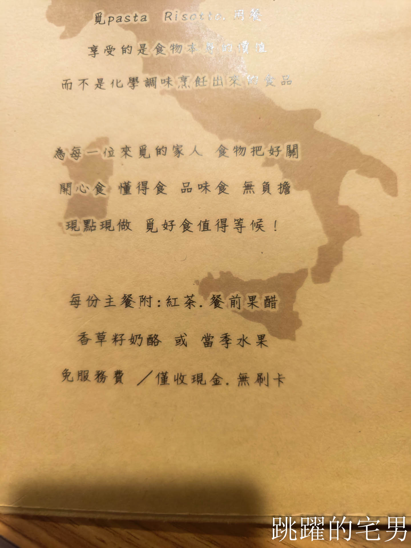 [花蓮美食]覓義大利麵館-花蓮預約制義大利麵異國料理，直接認定好吃餐酒館