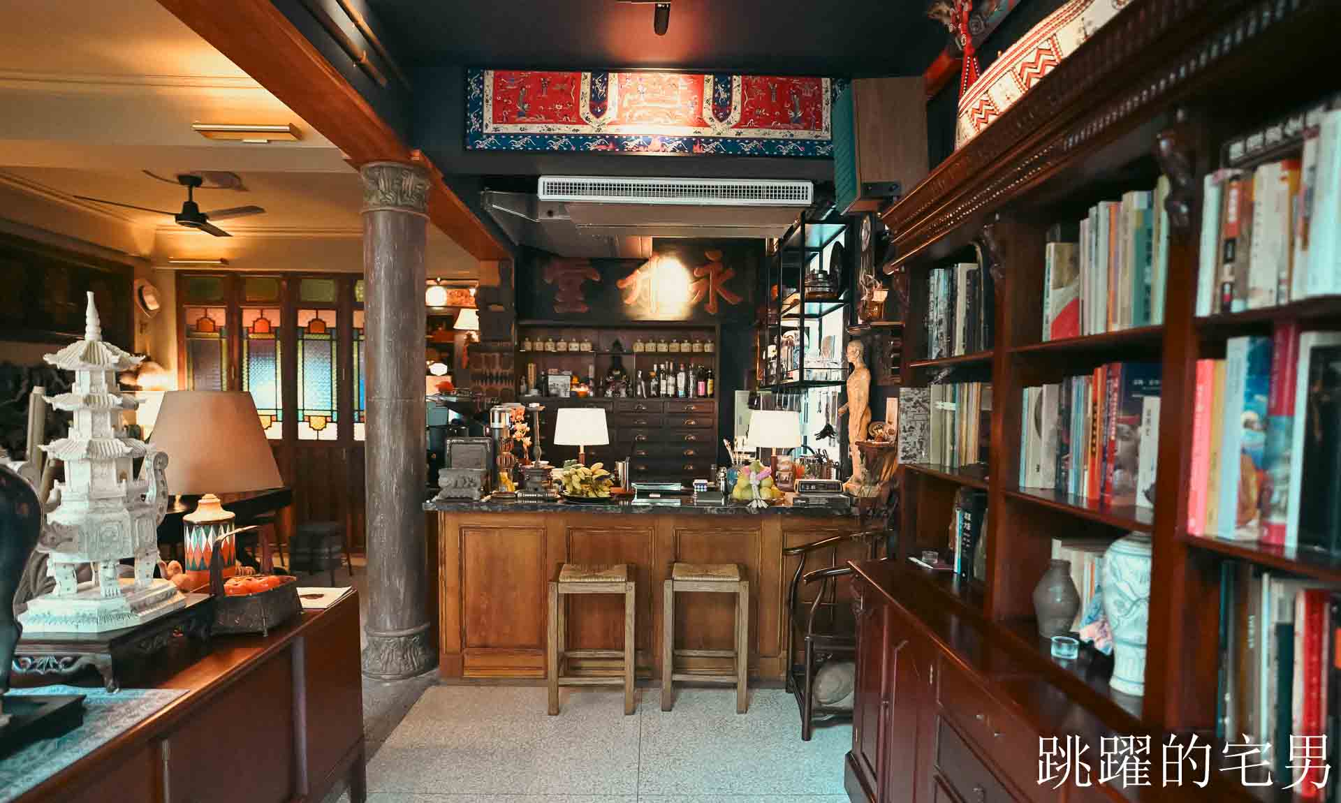 [花蓮酒吧推薦]島東譯電所2.0 : 必去的台灣古物咖啡廳，是用老靈魂在說故事，藏在古物堆裡的微醺時光，從早到晚都能入戲的花蓮老宅咖啡廳