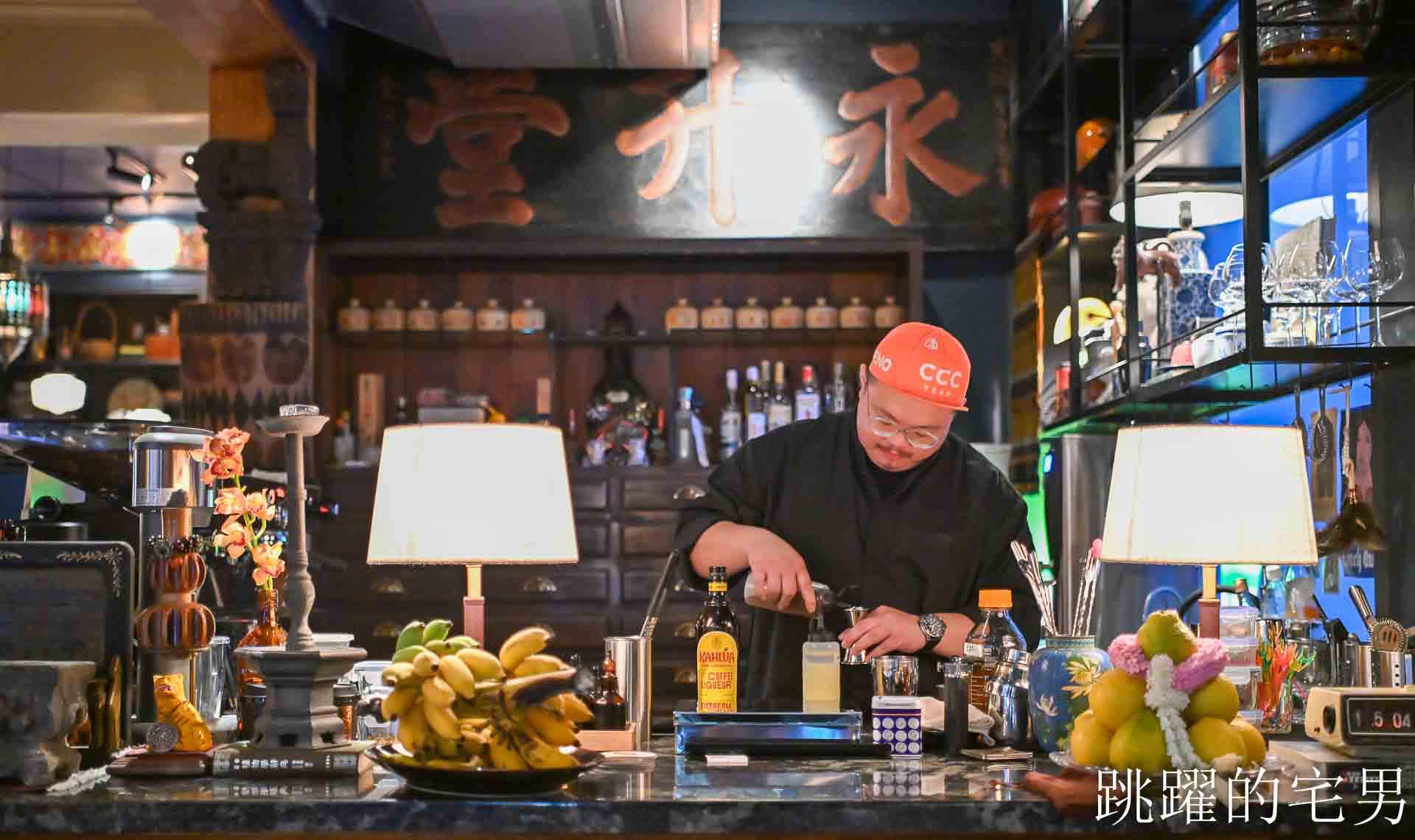 [花蓮酒吧推薦]島東譯電所2.0 : 必去的台灣古物咖啡廳，是用老靈魂在說故事，藏在古物堆裡的微醺時光，從早到晚都能入戲的花蓮老宅咖啡廳