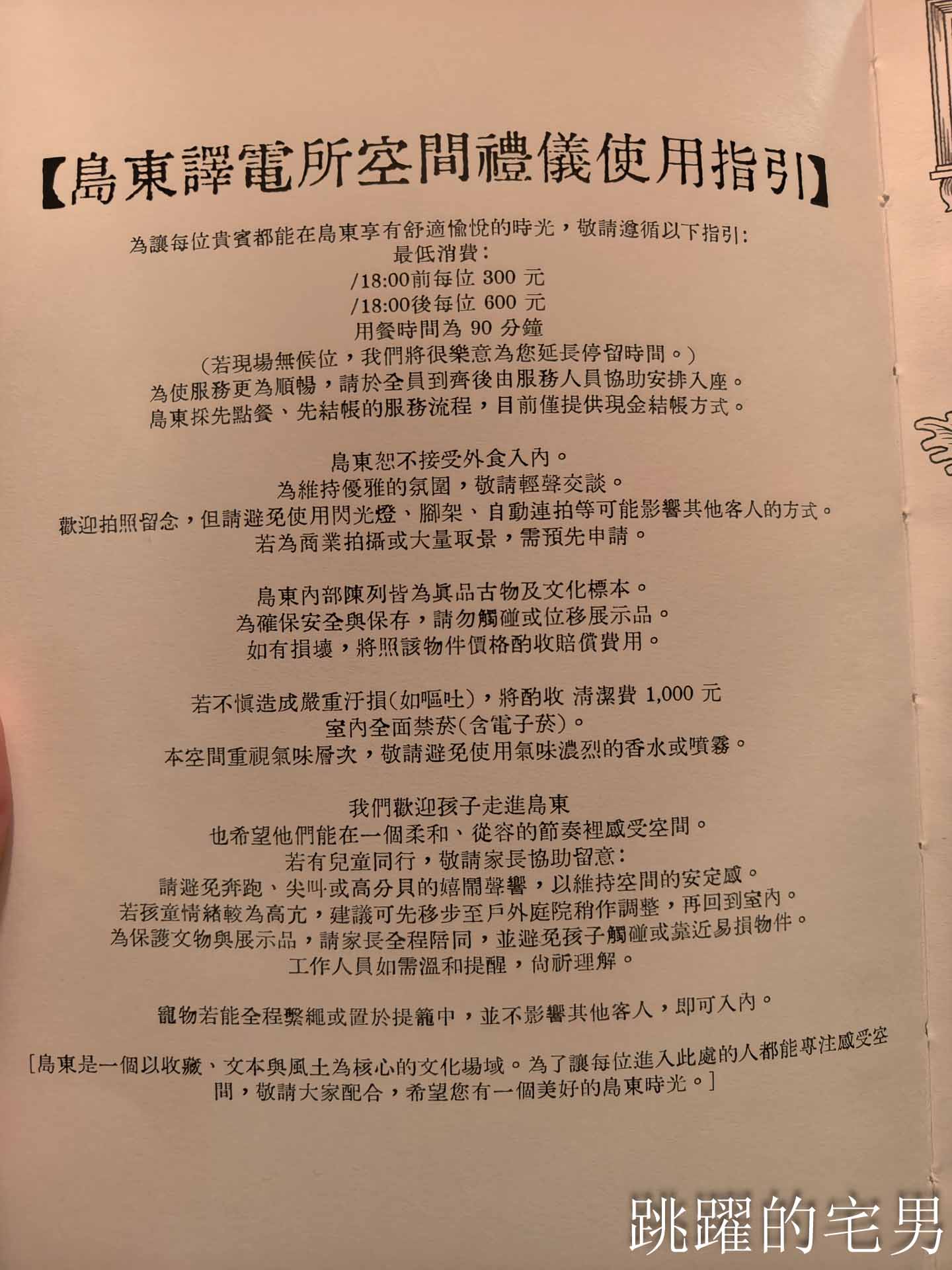 [花蓮酒吧推薦]島東譯電所2.0 : 必去的台灣古物咖啡廳，是用老靈魂在說故事，藏在古物堆裡的微醺時光，從早到晚都能入戲的花蓮老宅咖啡廳