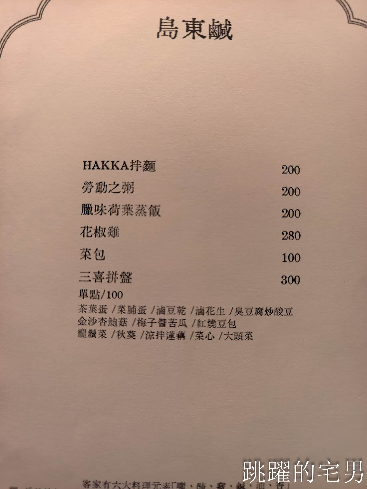 [花蓮酒吧推薦]島東譯電所2.0 : 必去的台灣古物咖啡廳，是用老靈魂在說故事，藏在古物堆裡的微醺時光，從早到晚都能入戲的花蓮老宅咖啡廳