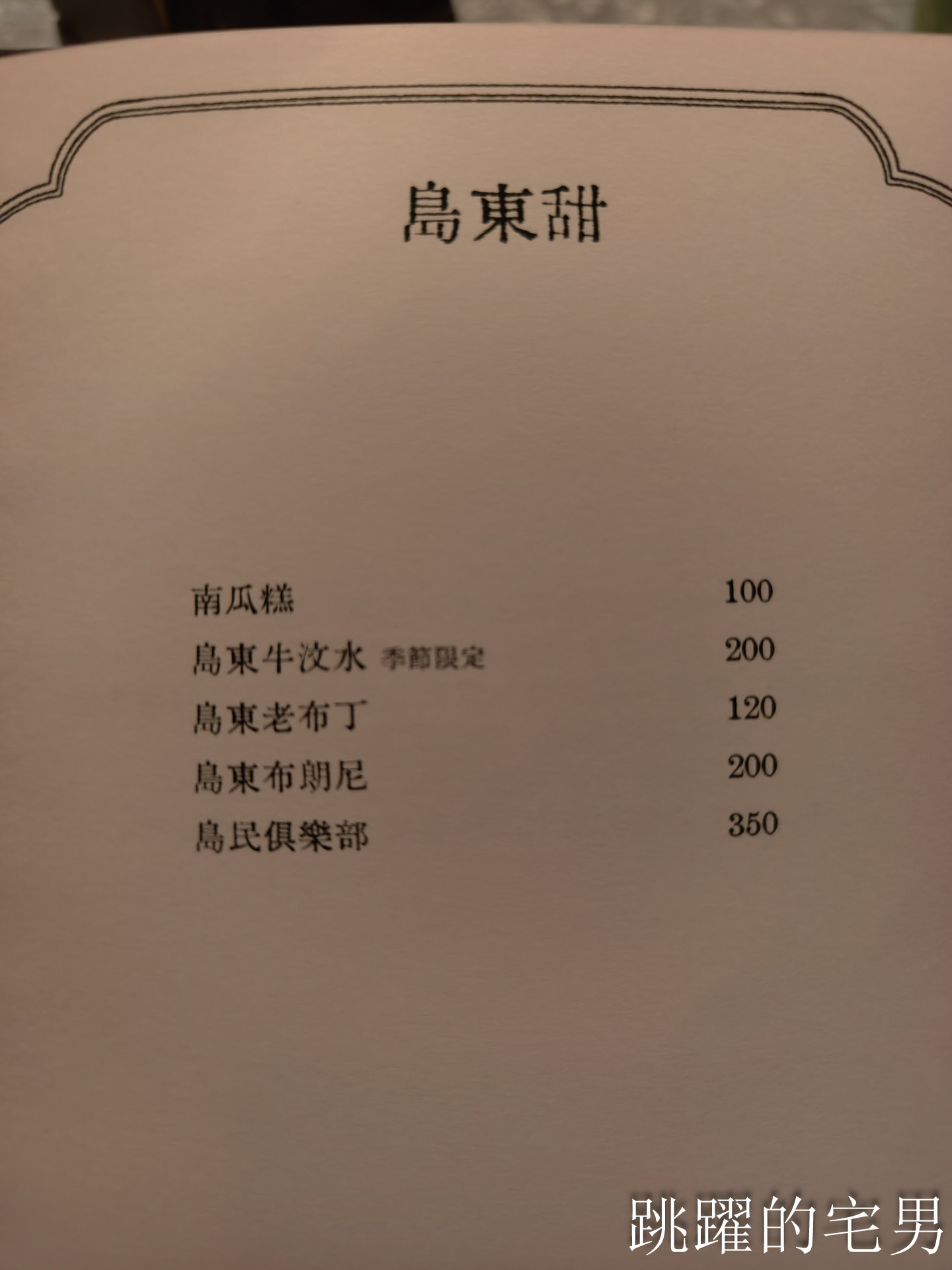 [花蓮酒吧推薦]島東譯電所2.0 : 必去的台灣古物咖啡廳，是用老靈魂在說故事，藏在古物堆裡的微醺時光，從早到晚都能入戲的花蓮老宅咖啡廳