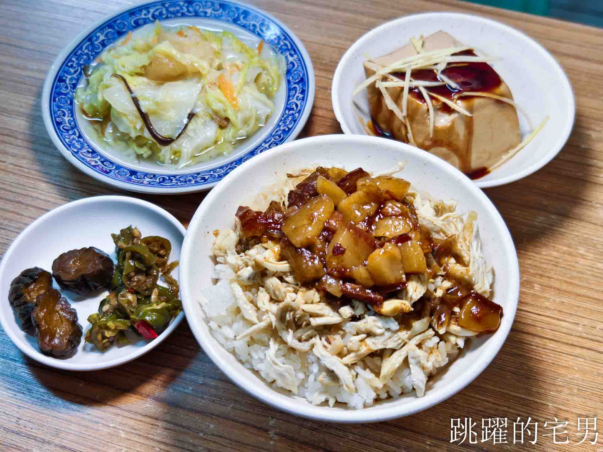 網站近期文章：[花蓮小吃]德安雞肉飯-花蓮早餐吃雞滷飯、蛤蠣湯、滷白菜，活力十足，德安雞肉飯菜單
