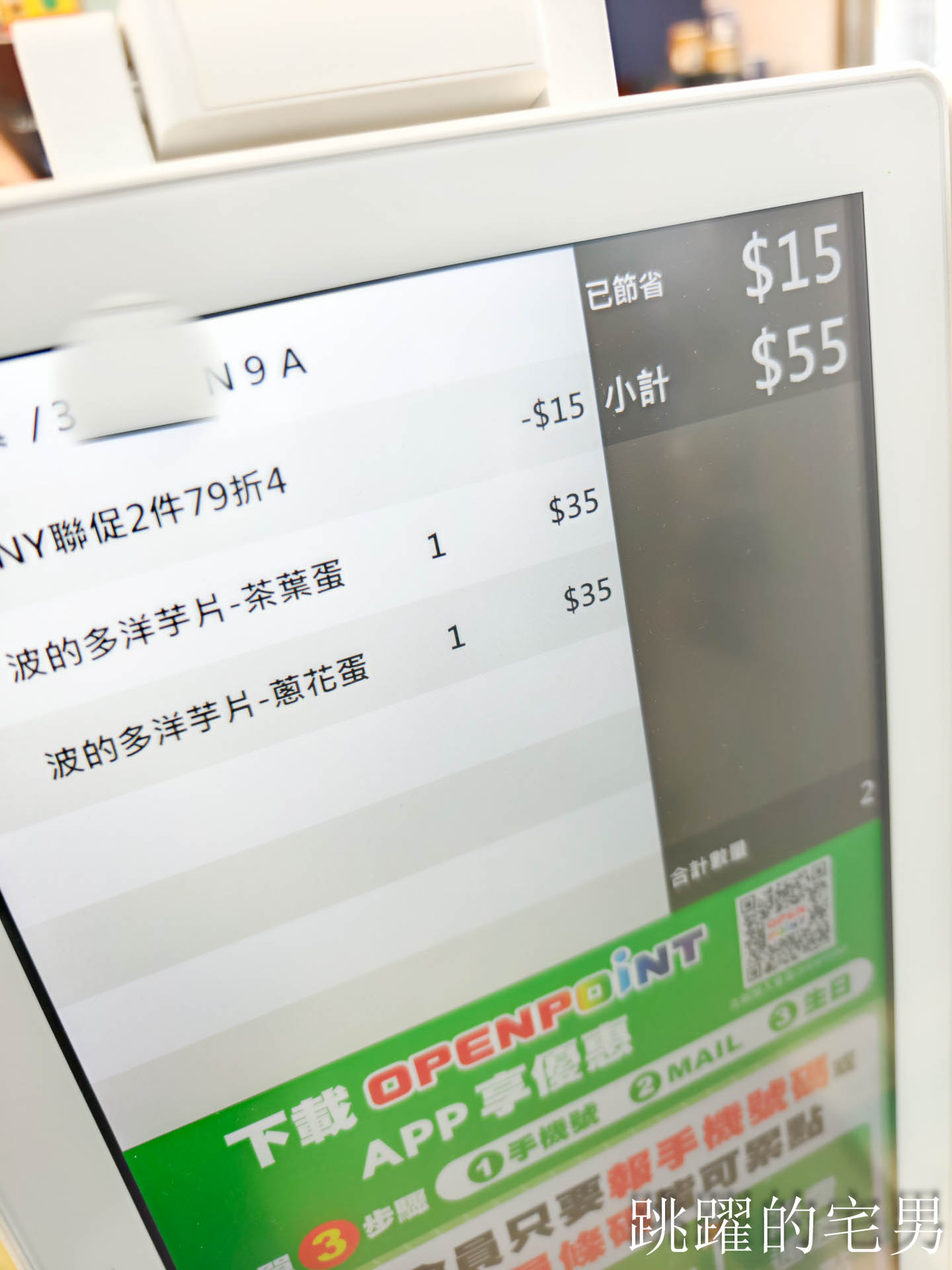 7-11新品開箱：華元波的多「茶葉蛋洋芋片 vs 蔥花蛋洋芋片」評價還原度驚人！