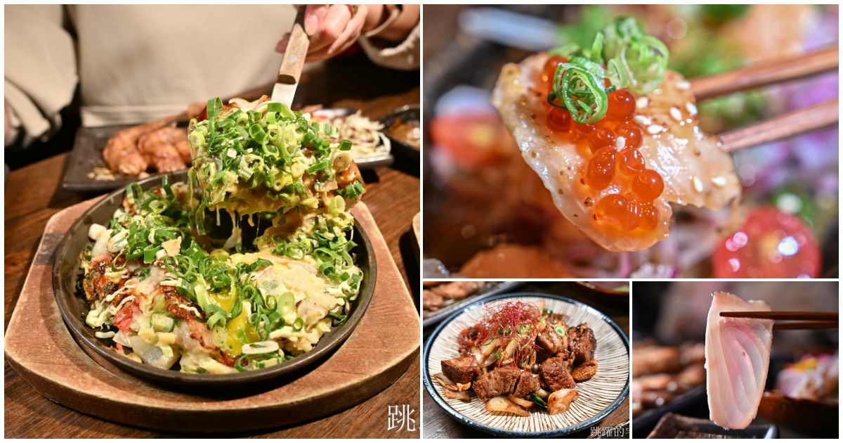 網站近期文章：受保護的內容: [中山美食]ABV日式居酒館台北中山店-超夠味大阪燒×西京燒，烤魚火焰秀超吸睛! 台北居酒屋推薦
